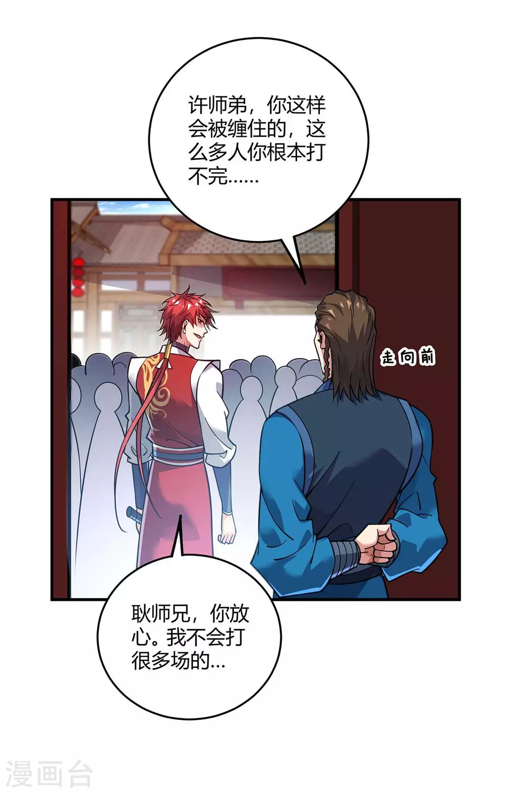 第149话 我不和怂包废话 第9页