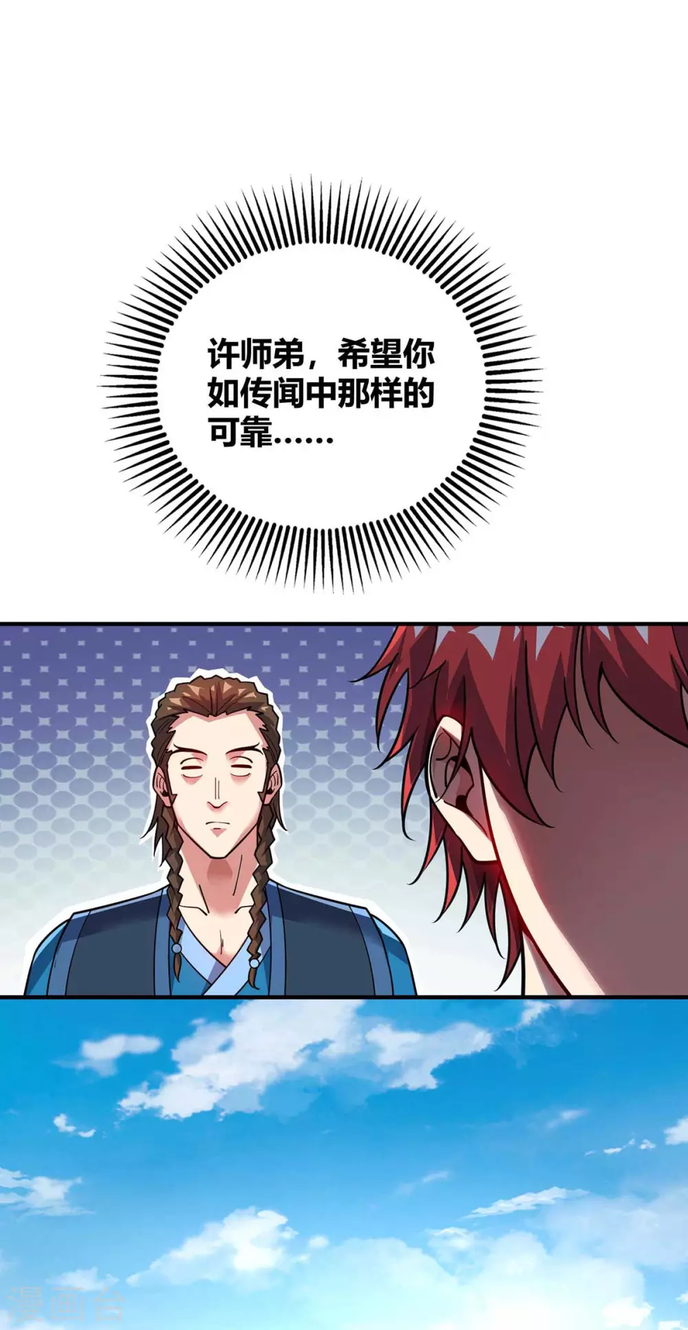 第149话 我不和怂包废话 第10页