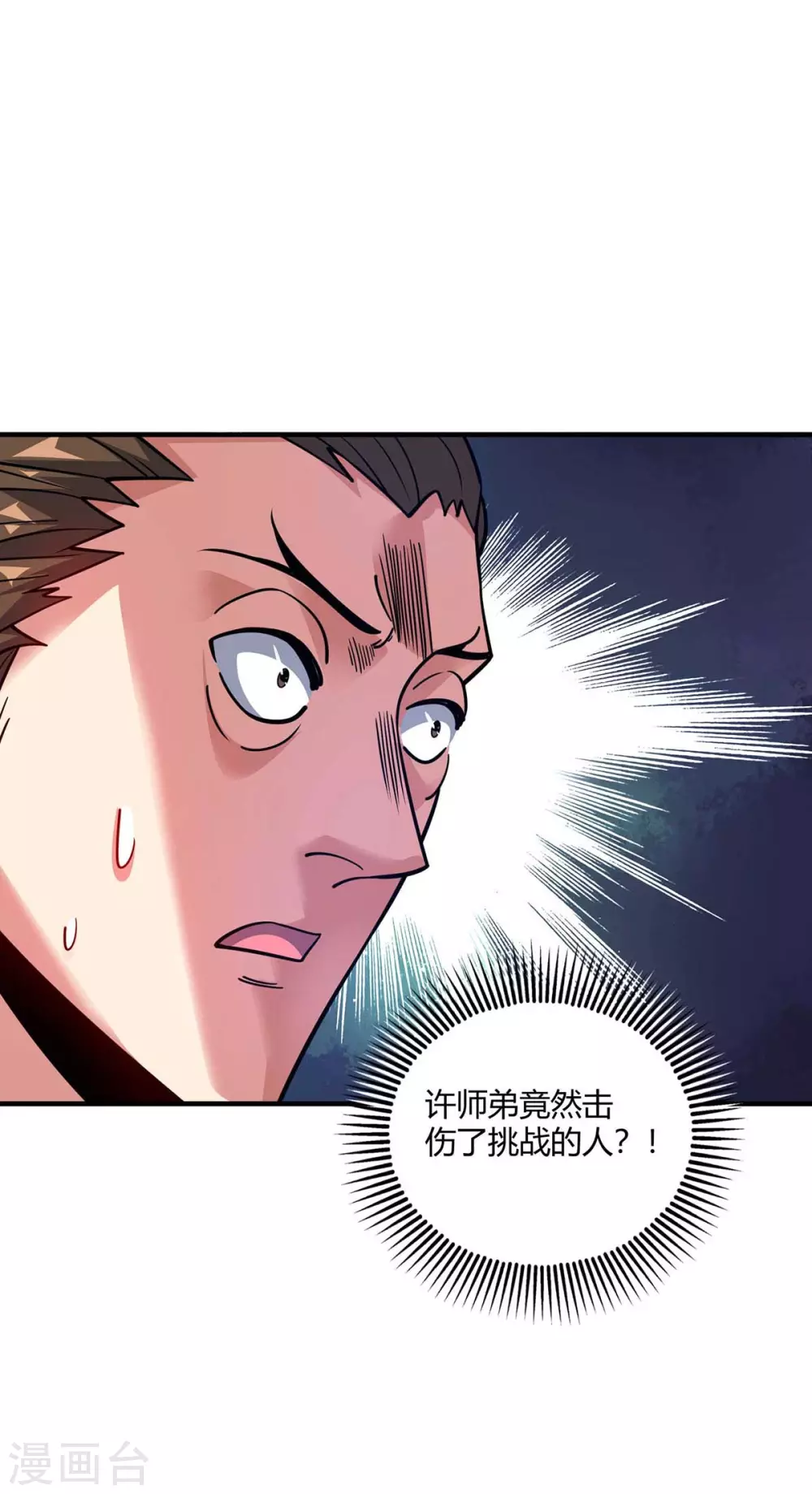 第149话 我不和怂包废话 第20页
