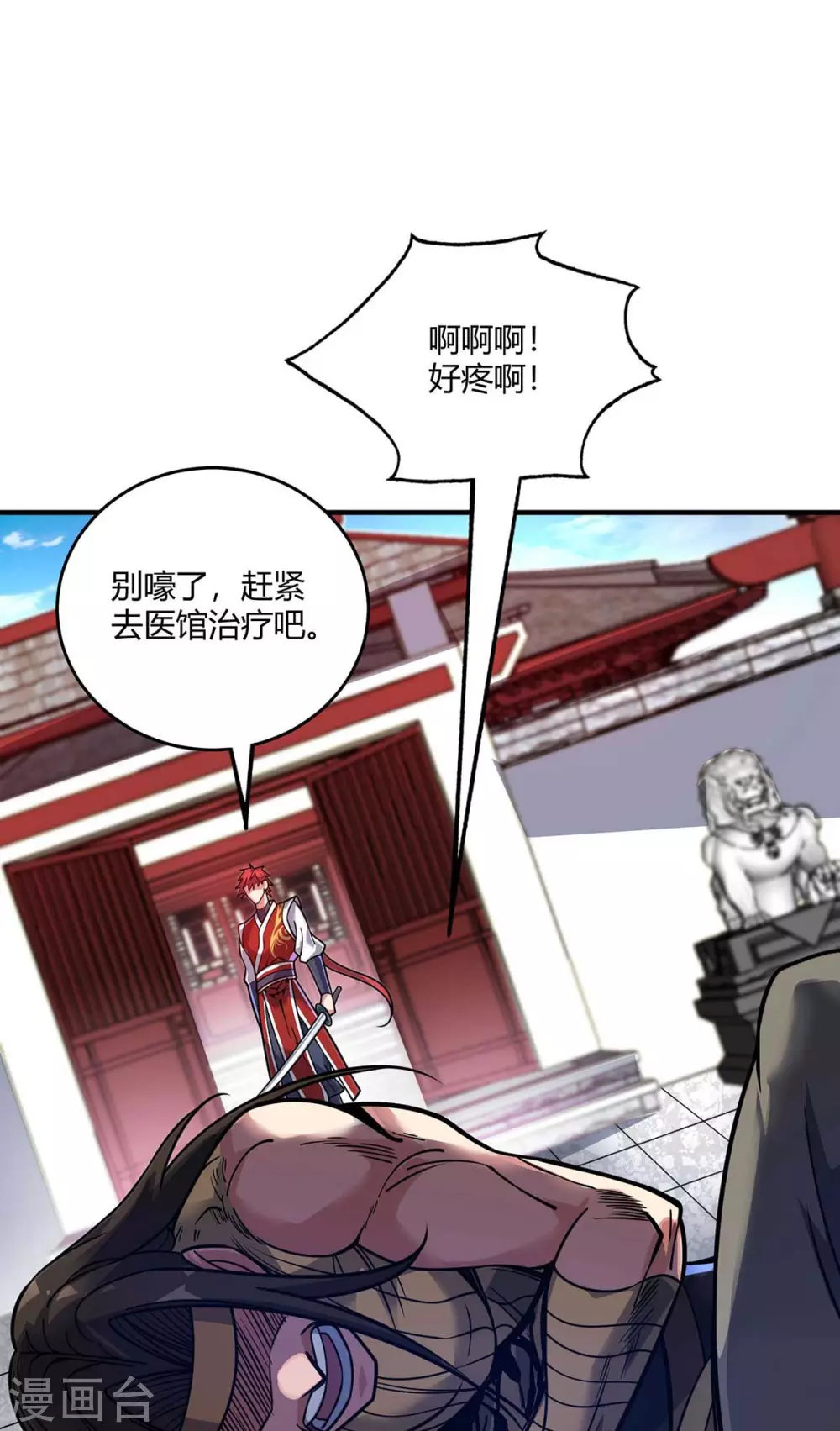 第149话 我不和怂包废话 第21页