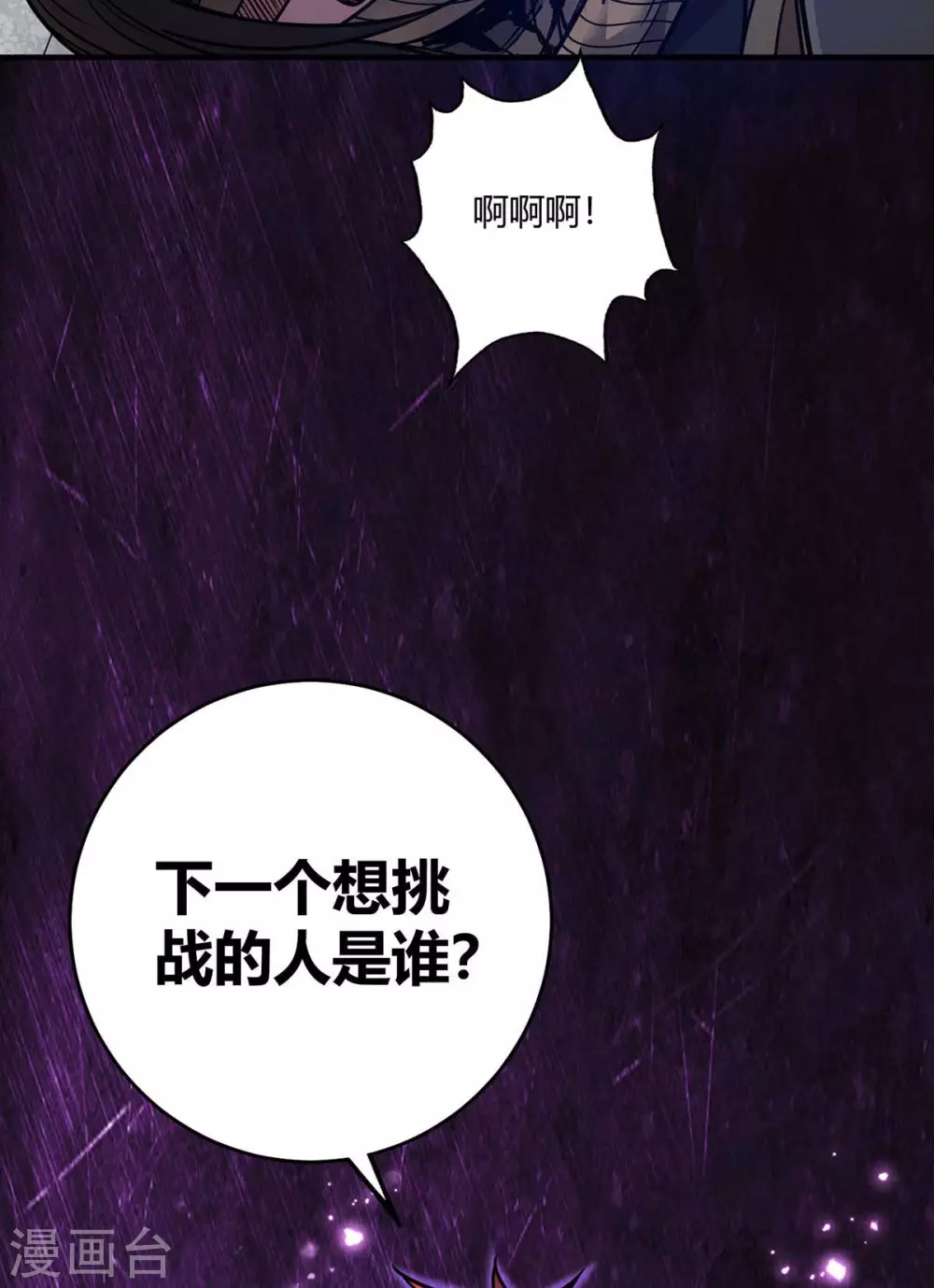 第149话 我不和怂包废话 第22页