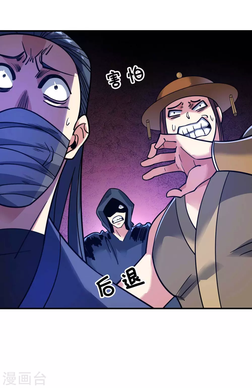 第149话 我不和怂包废话 第24页