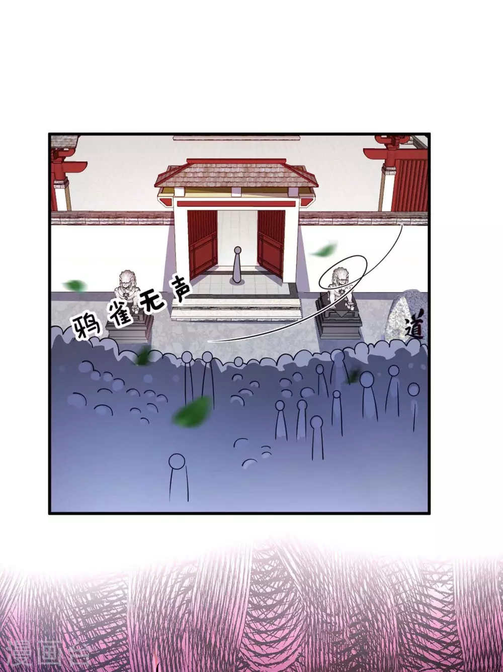 第149话 我不和怂包废话 第25页