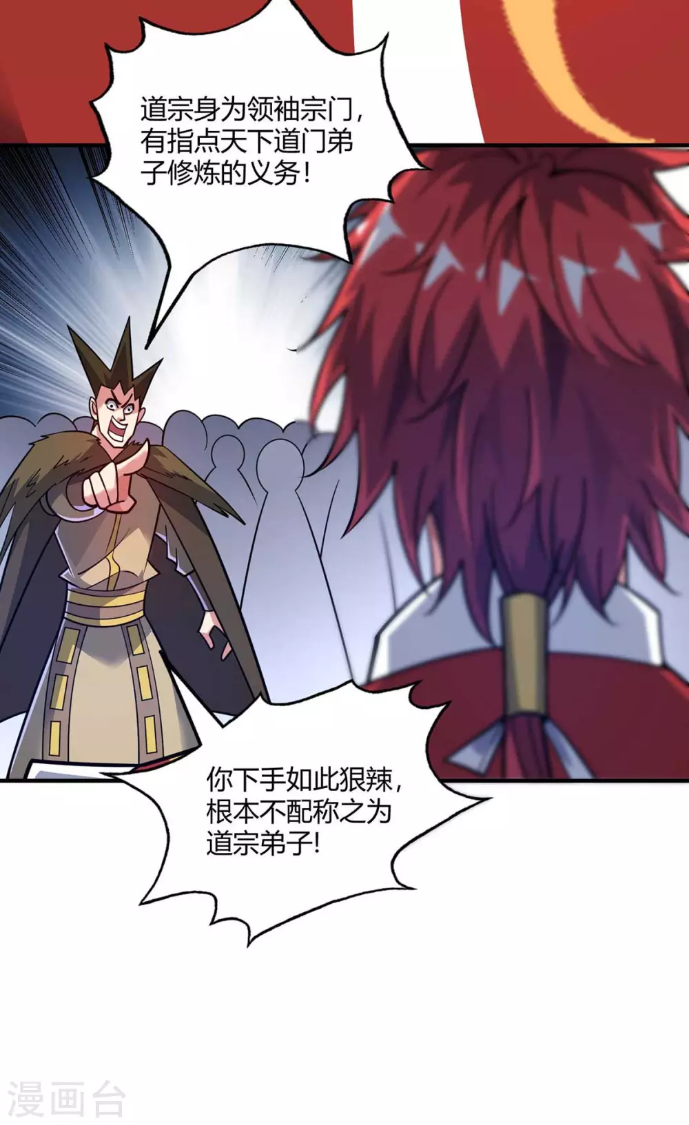 第149话 我不和怂包废话 第27页