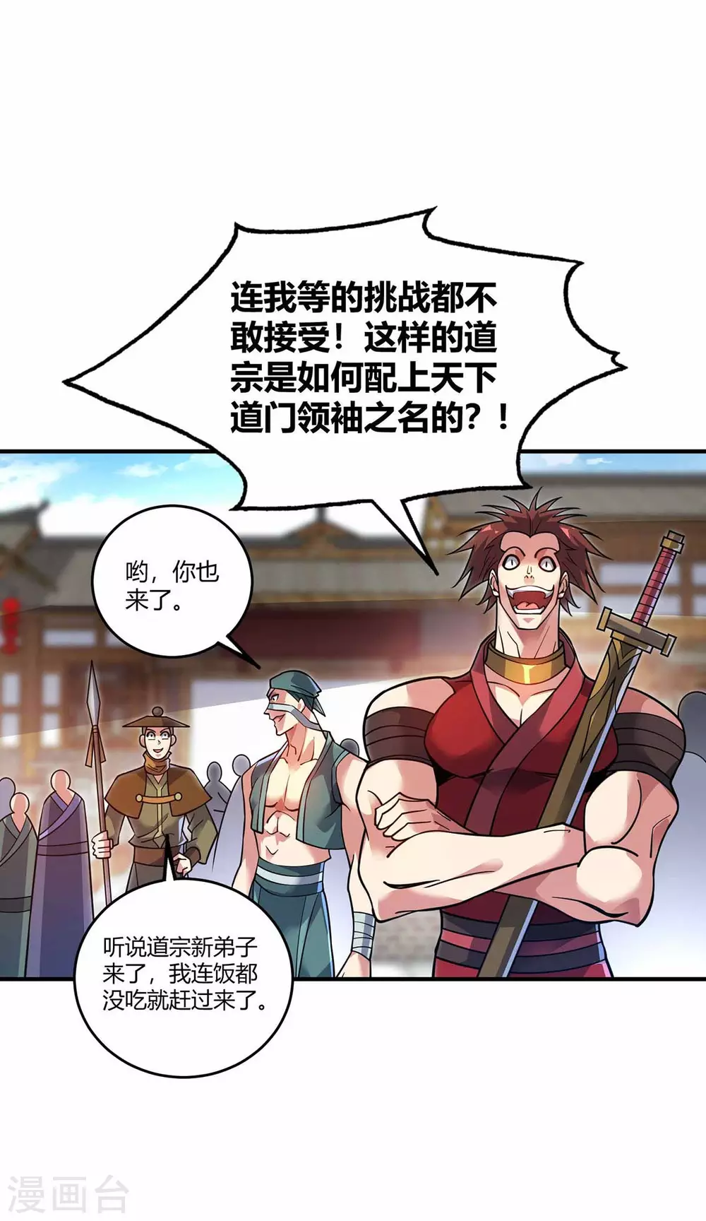 第148话 一切交给我 第1页