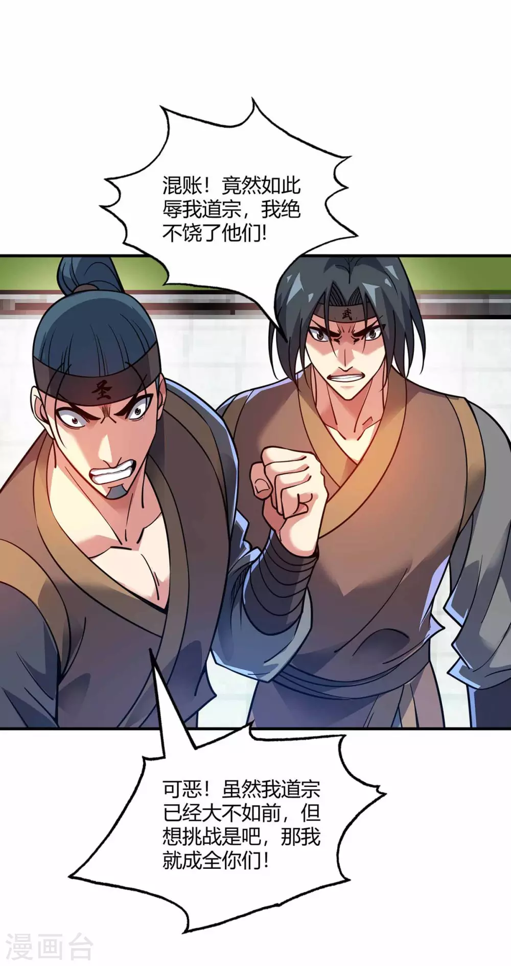 第148话 一切交给我 第3页