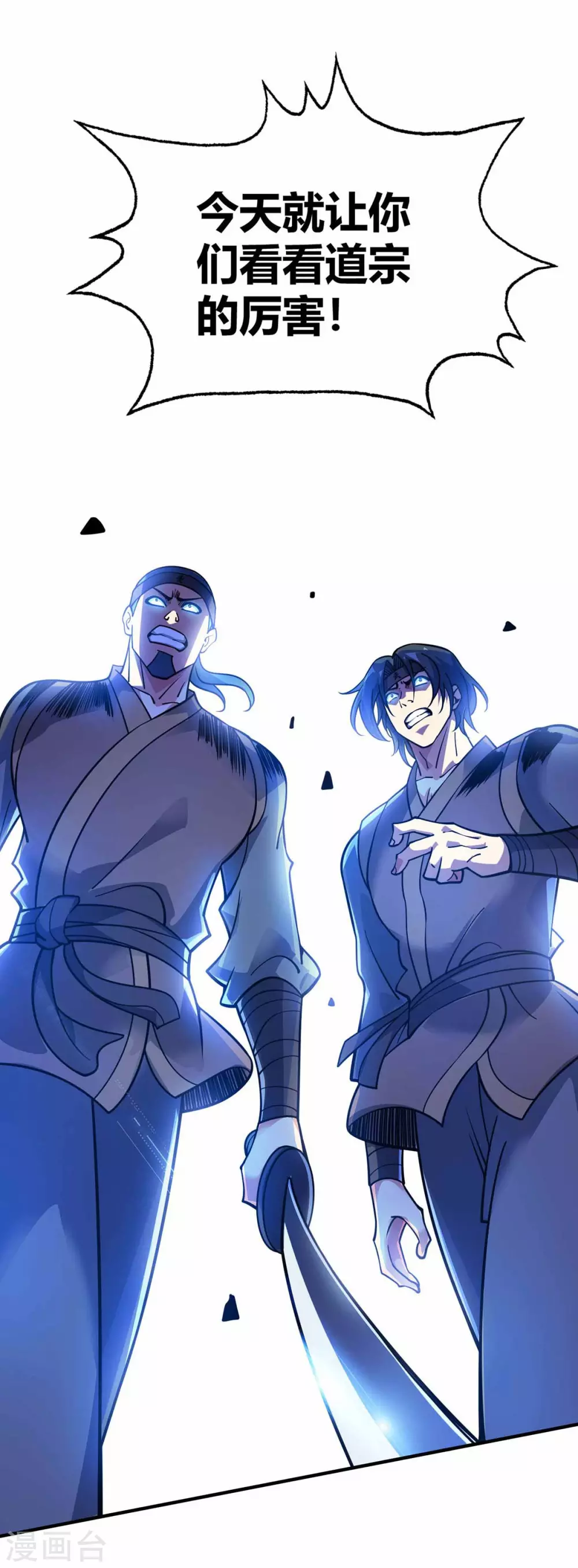 第148话 一切交给我 第4页