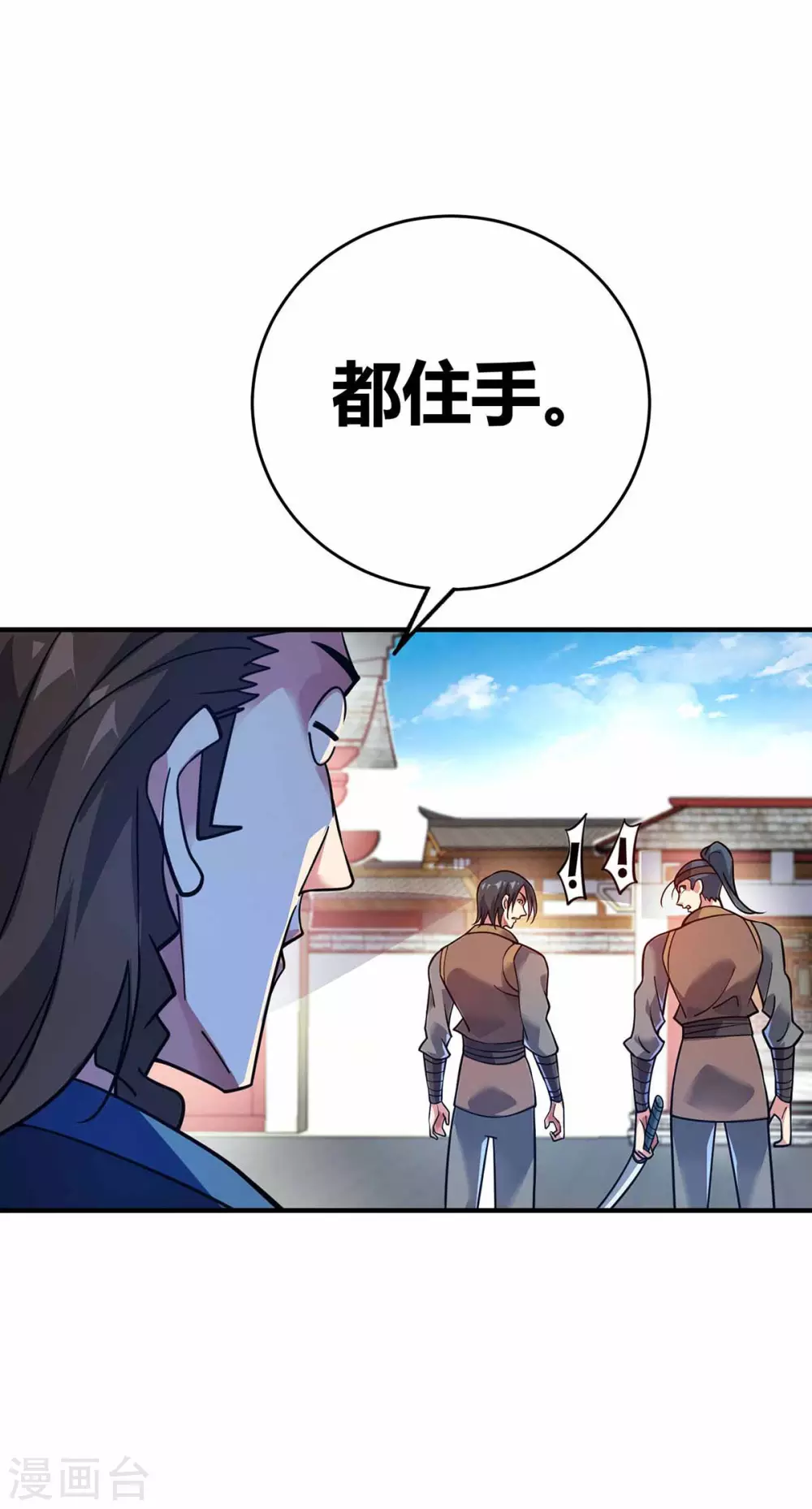 第148话 一切交给我 第5页