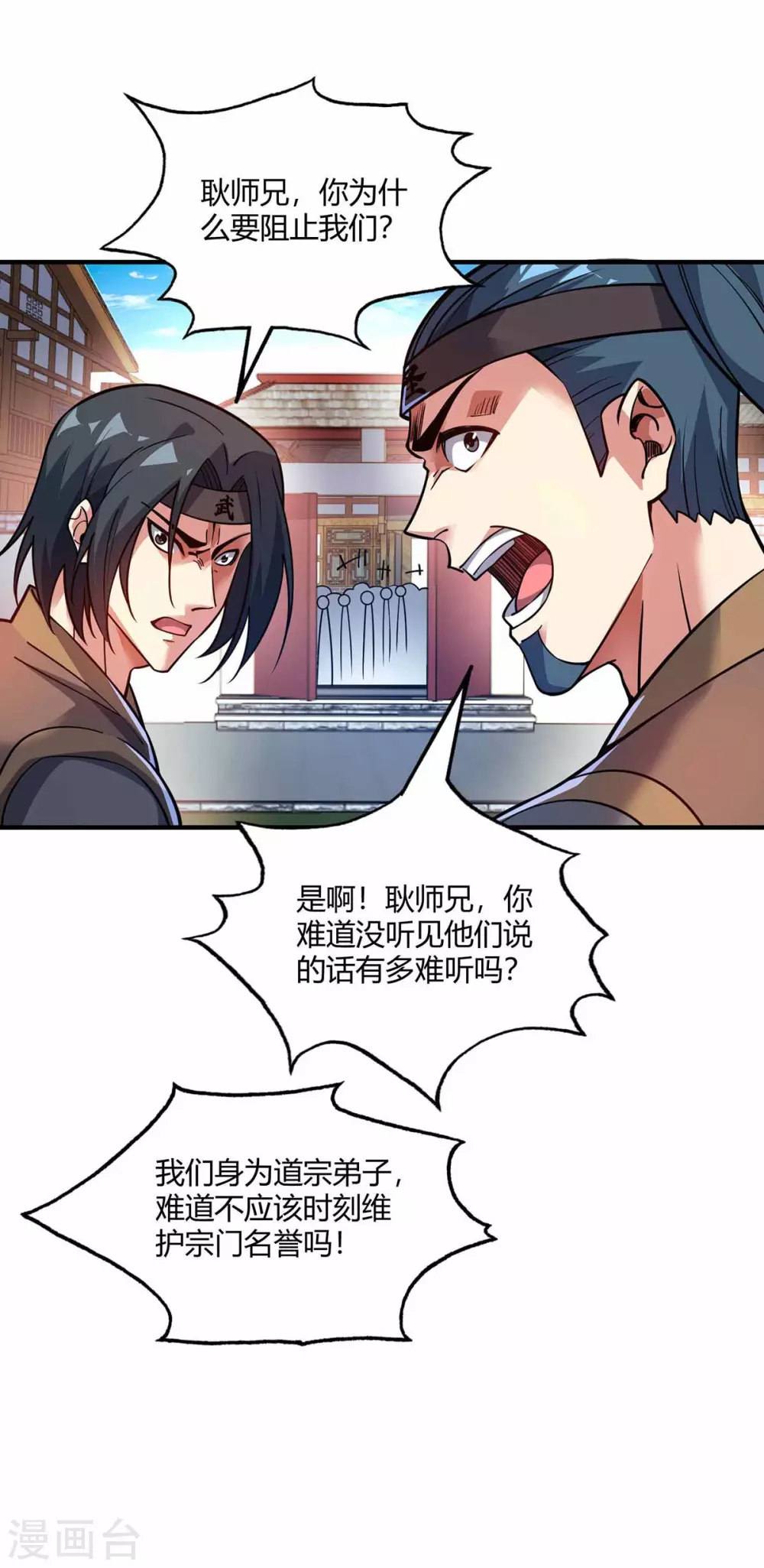 第148话 一切交给我 第6页