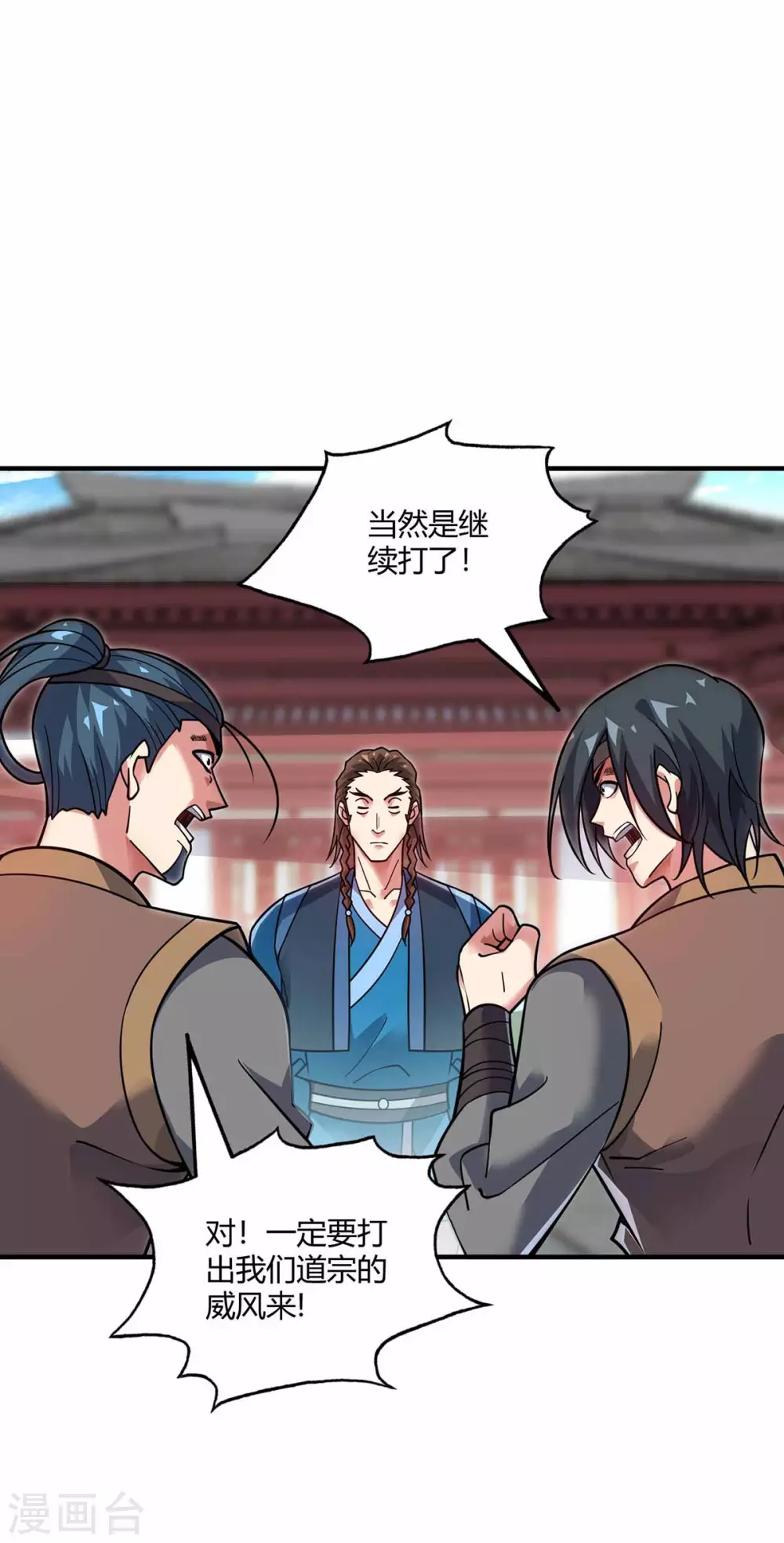 第148话 一切交给我 第8页