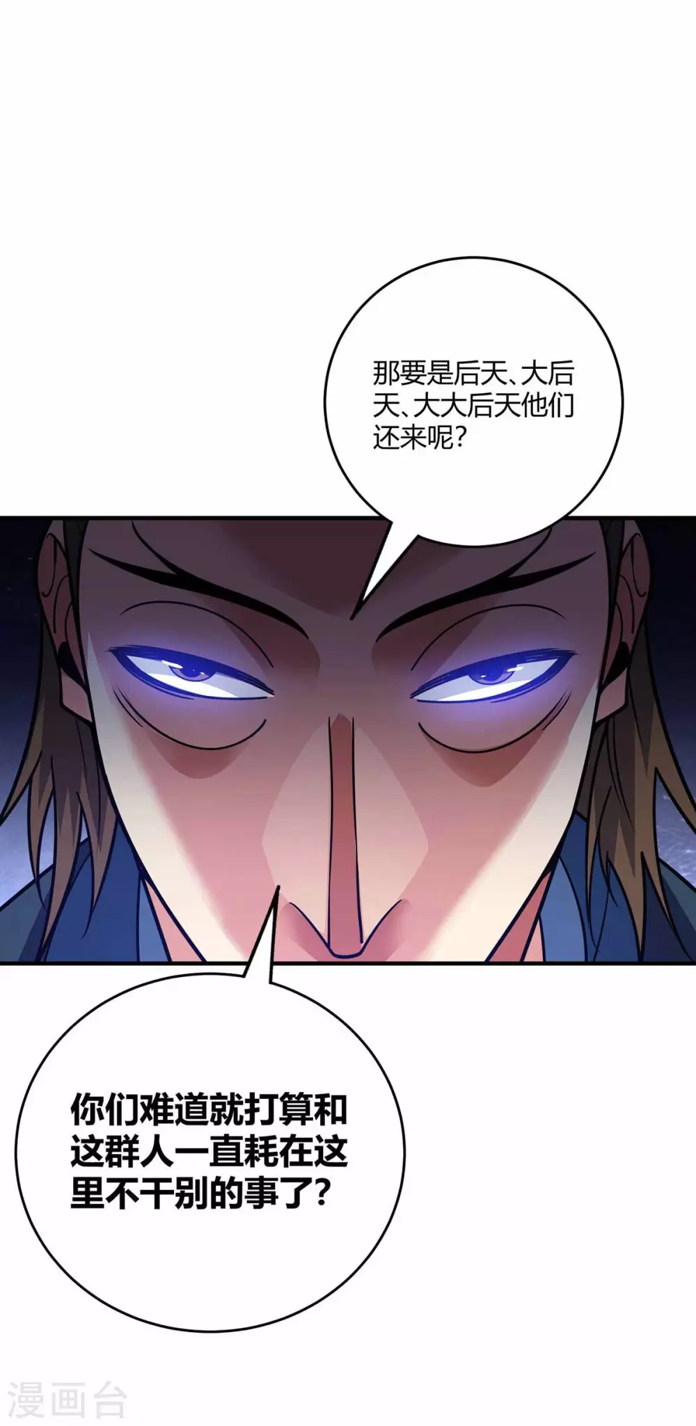 第148话 一切交给我 第9页