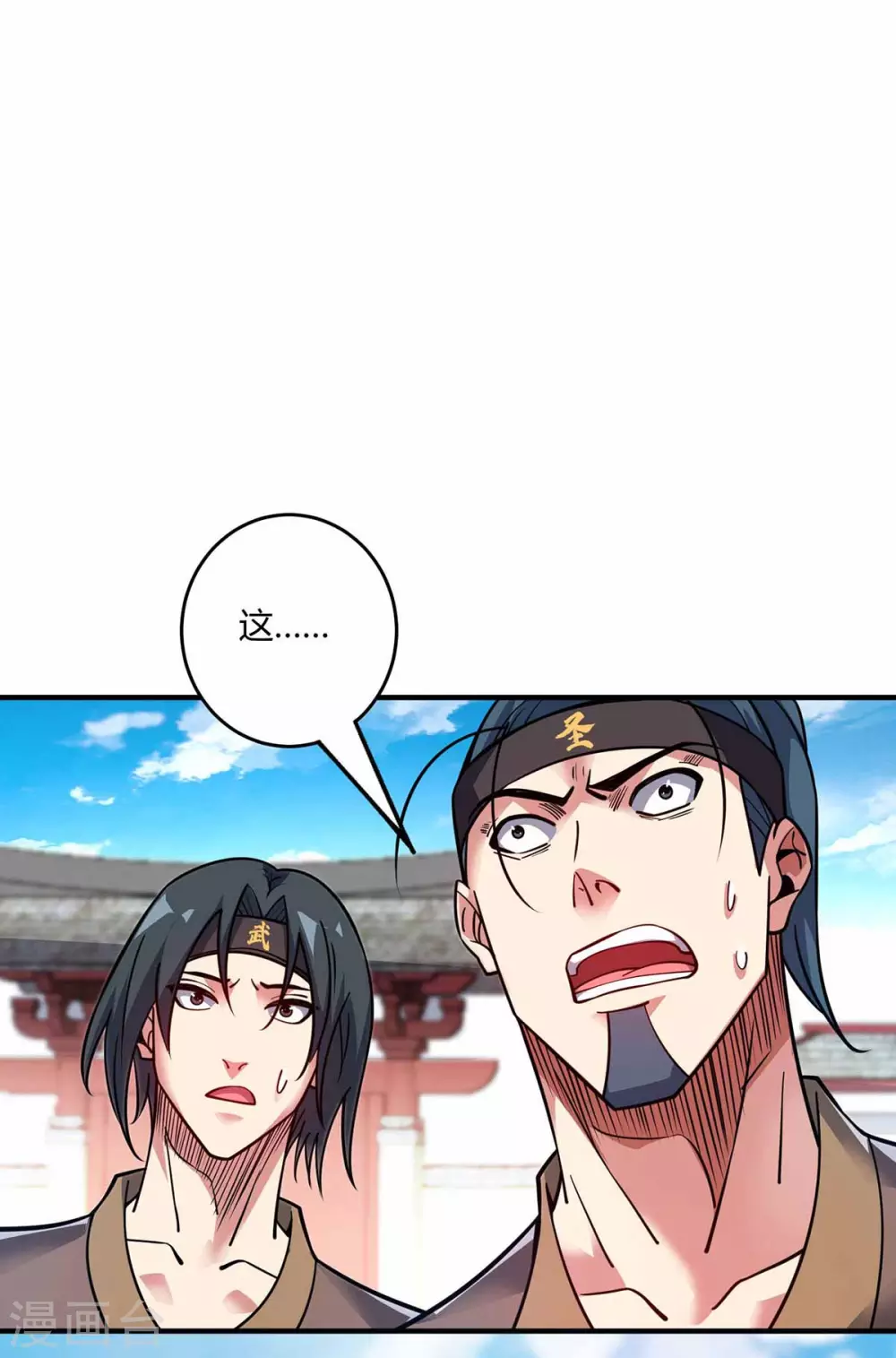 第148话 一切交给我 第10页