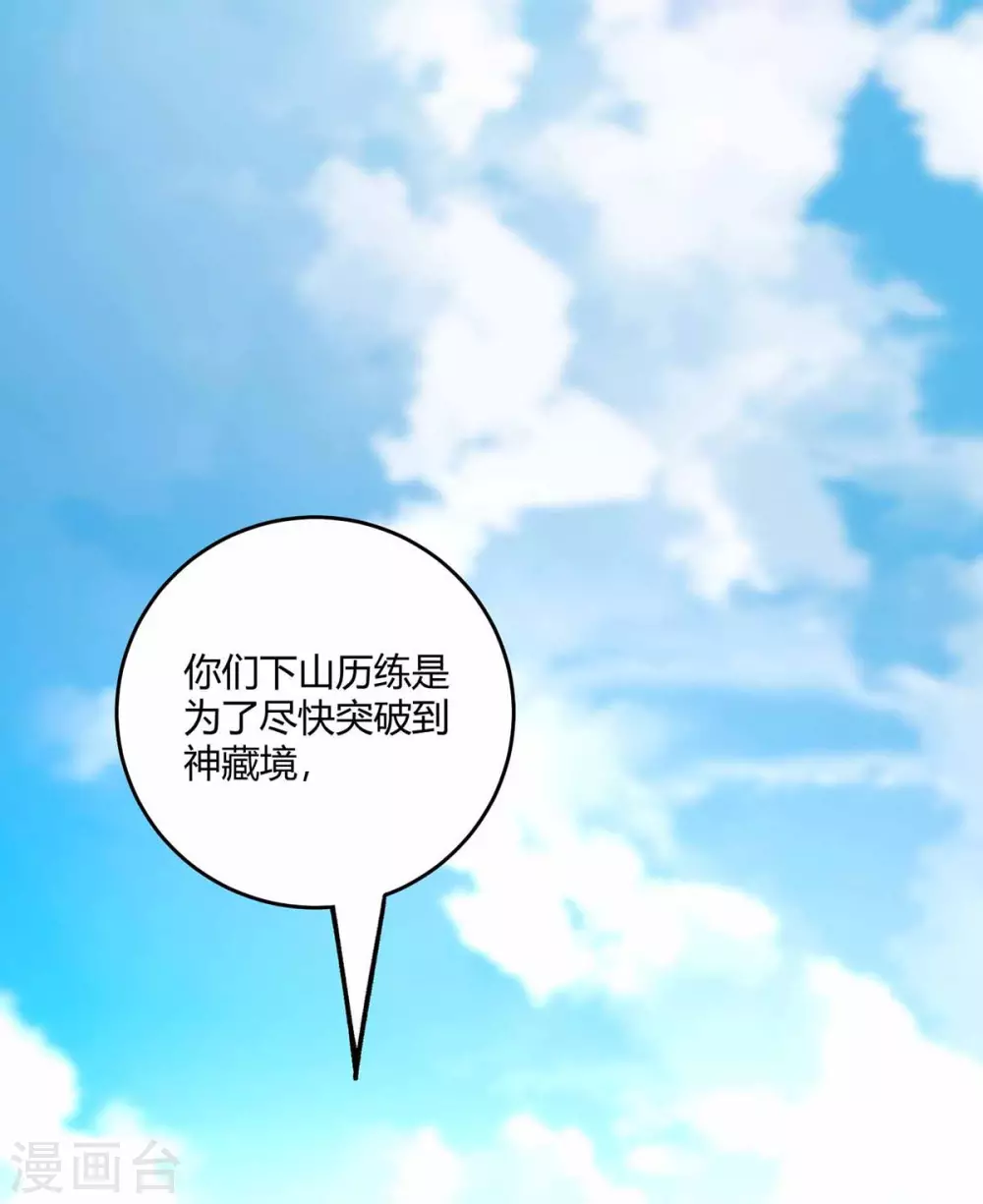 第148话 一切交给我 第11页