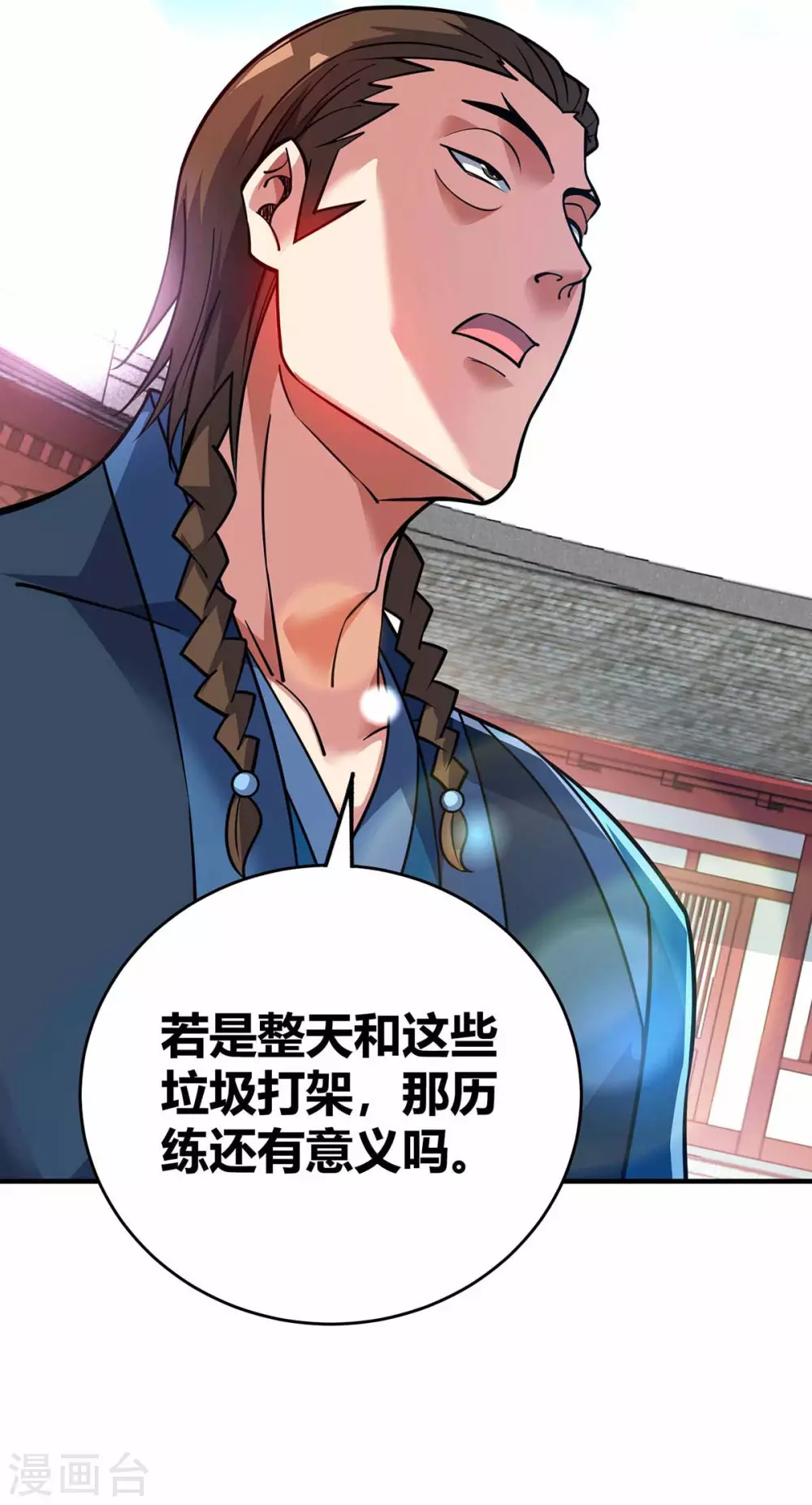 第148话 一切交给我 第12页