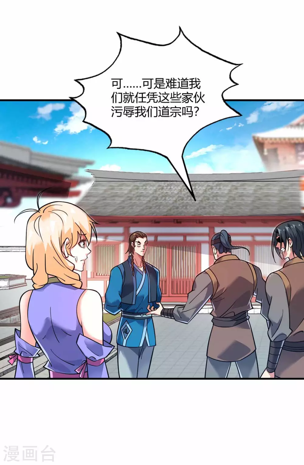 第148话 一切交给我 第13页