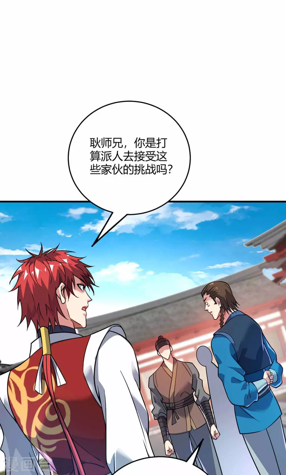 第148话 一切交给我 第15页