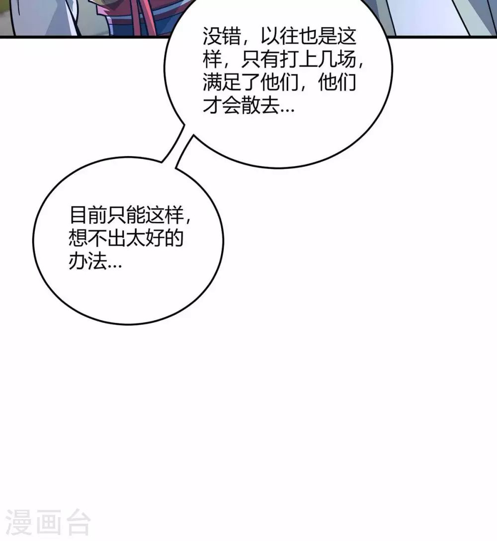 第148话 一切交给我 第16页