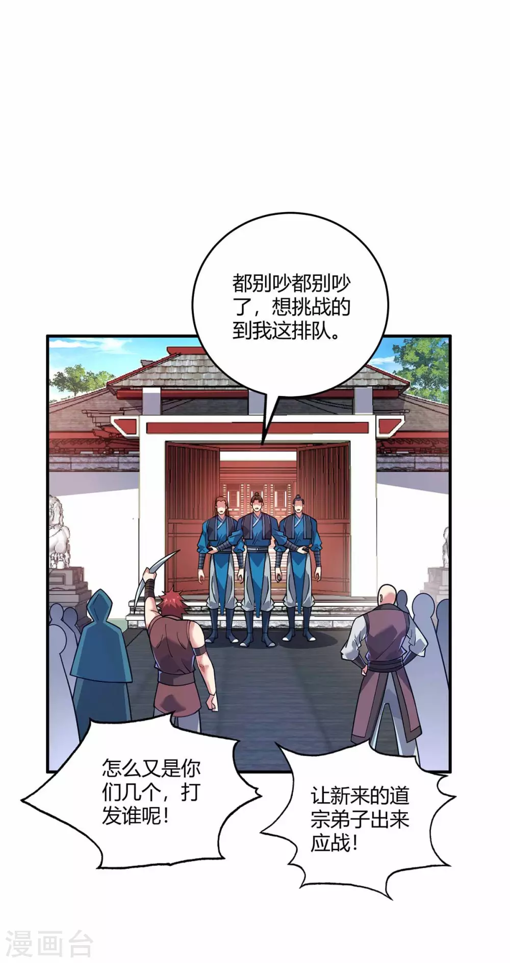 第148话 一切交给我 第19页