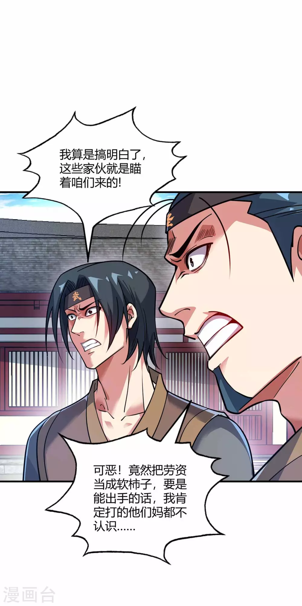 第148话 一切交给我 第23页
