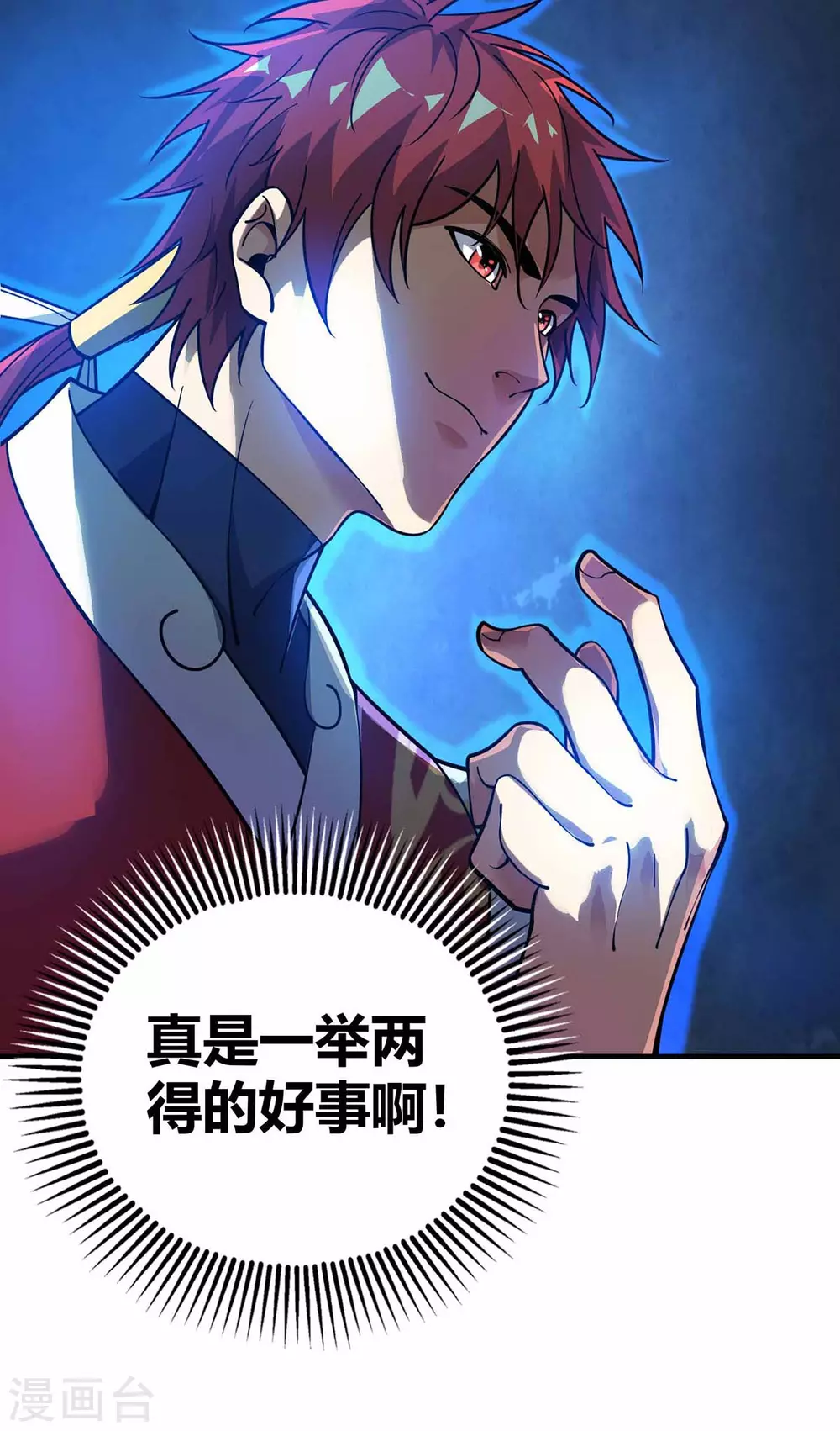 第148话 一切交给我 第29页