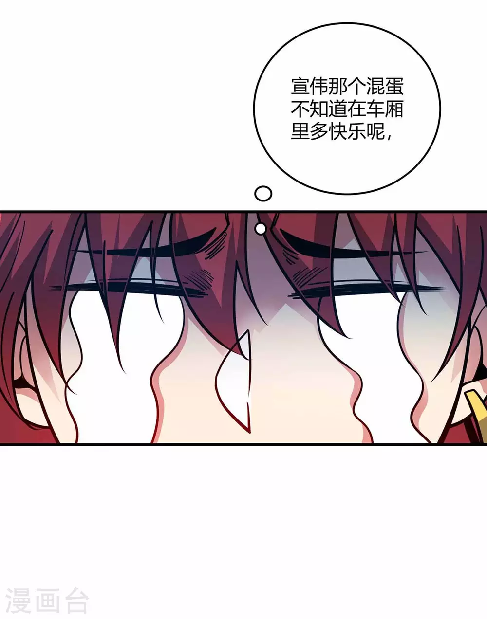 第147话 挑衅 第3页