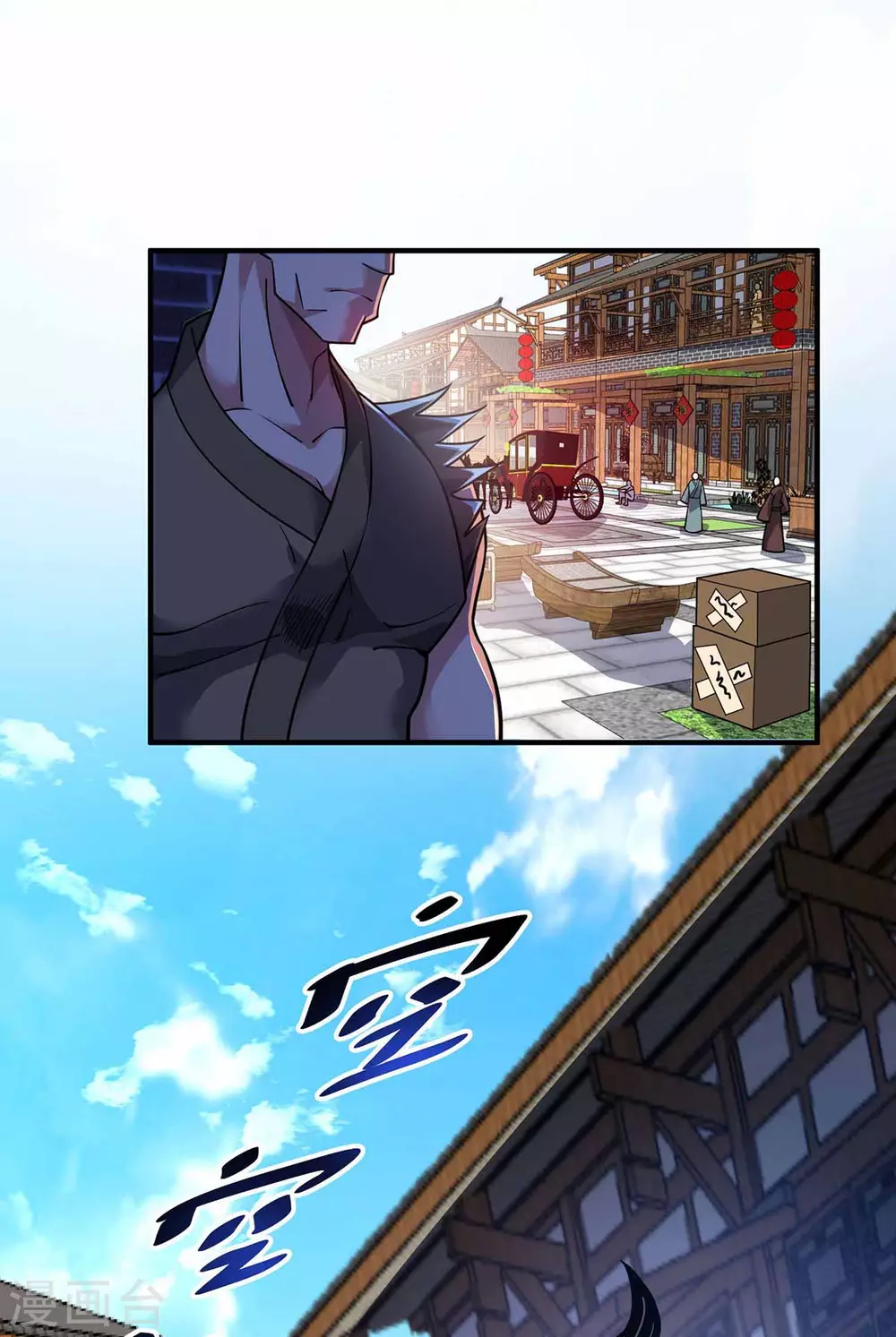 第147话 挑衅 第5页