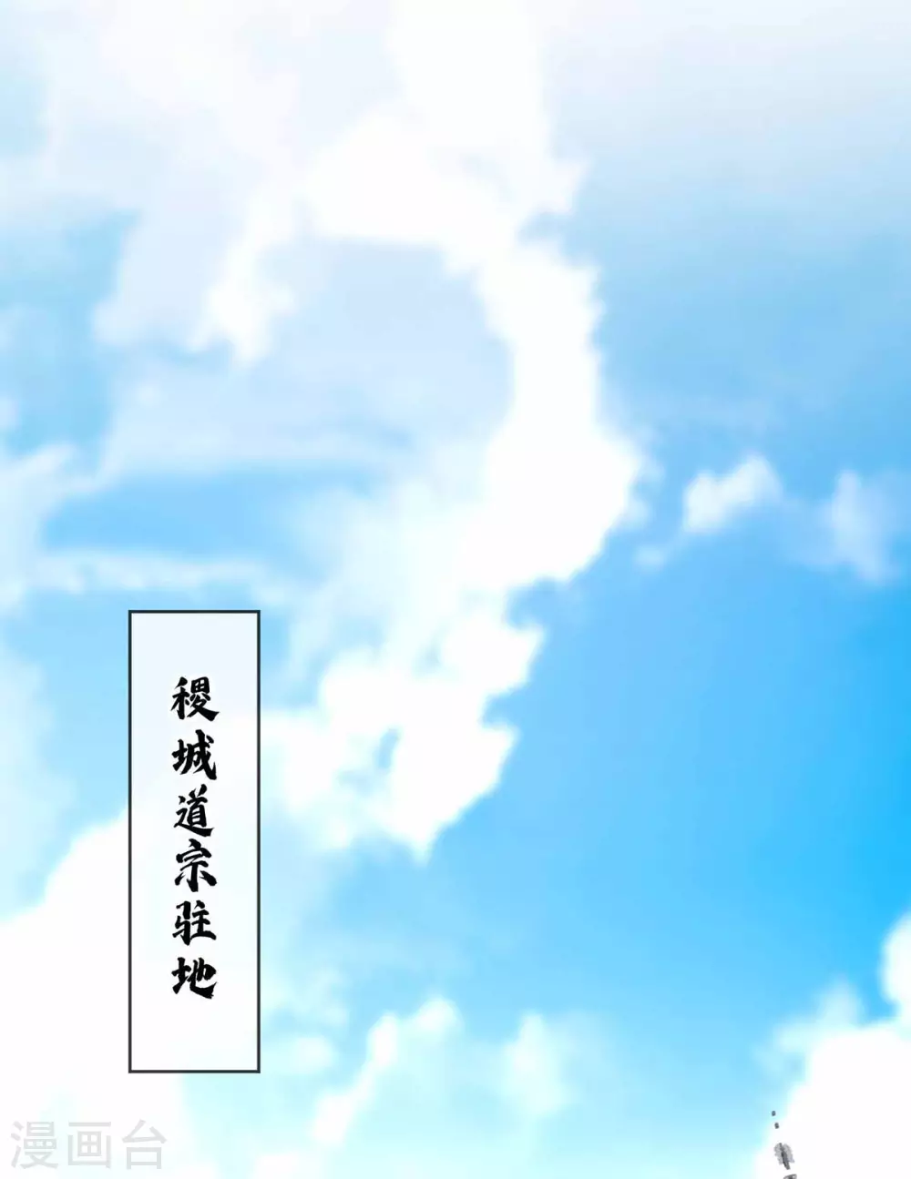 第147话 挑衅 第8页
