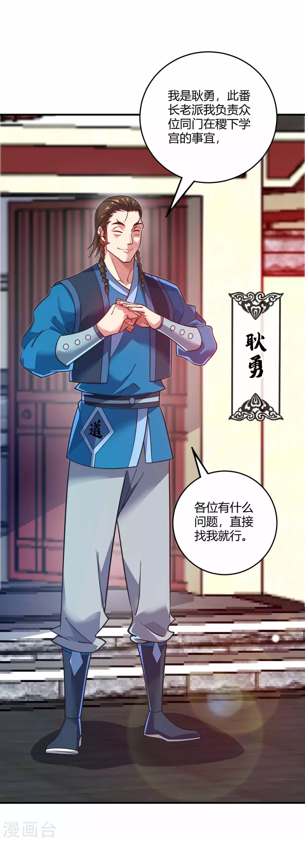 第147话 挑衅 第13页