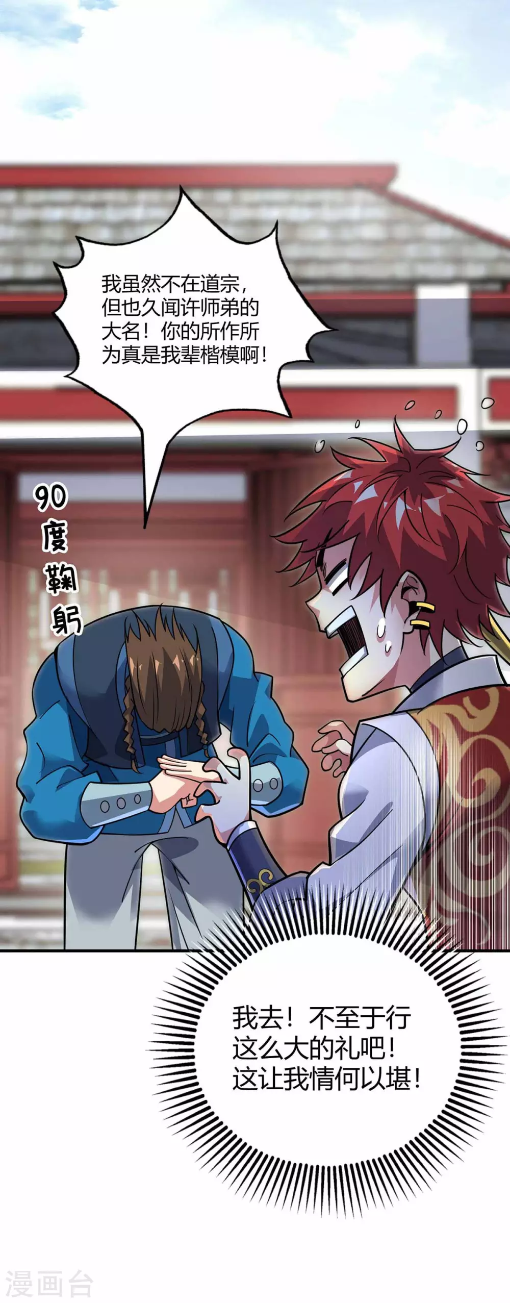 第147话 挑衅 第16页