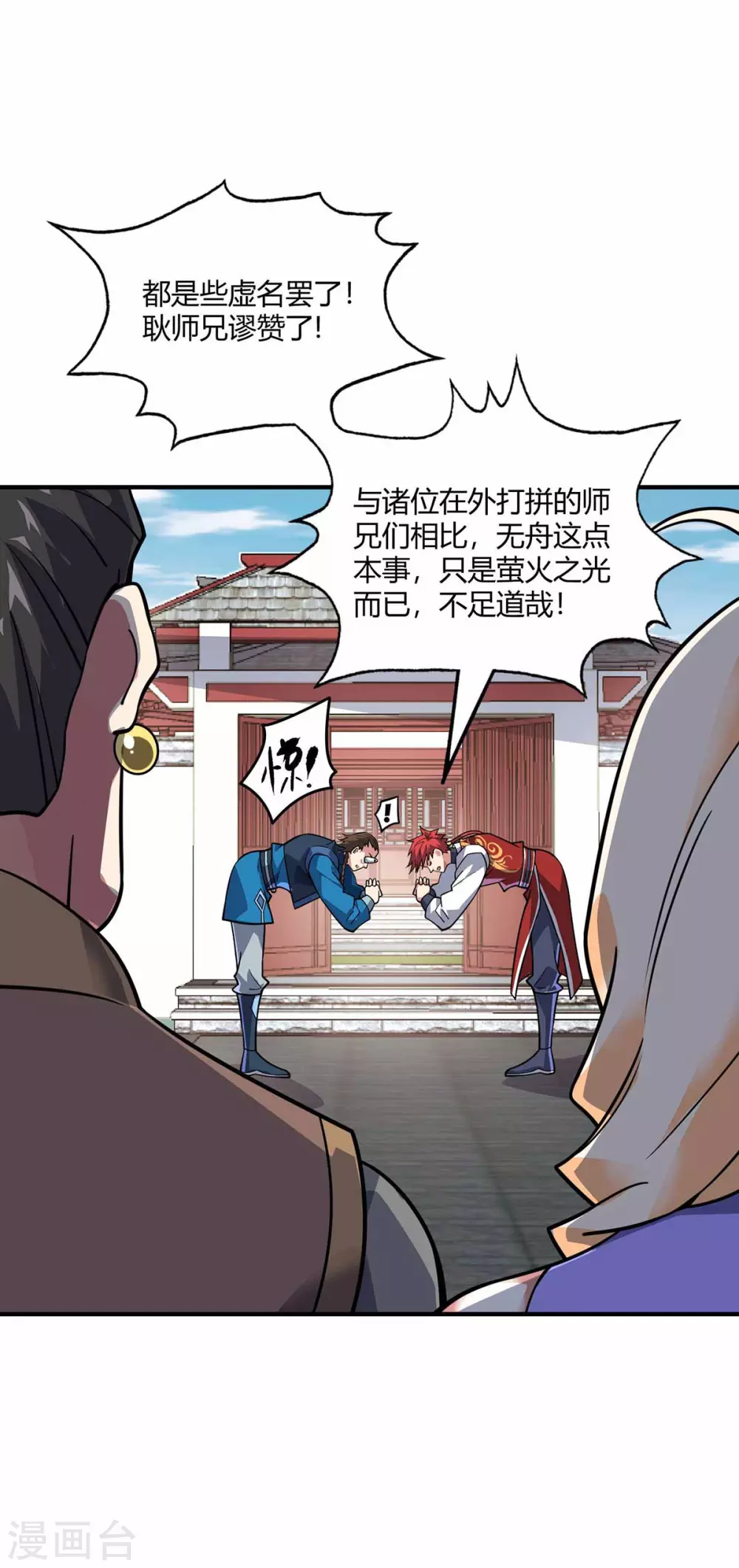 第147话 挑衅 第17页