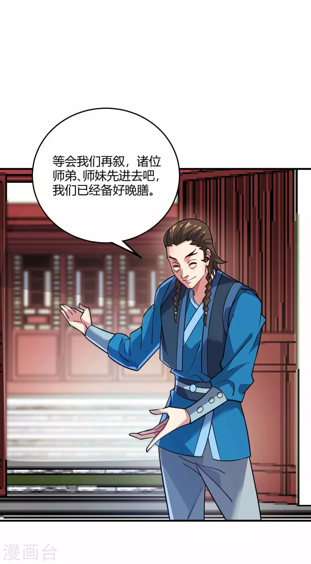 第147话 挑衅 第19页