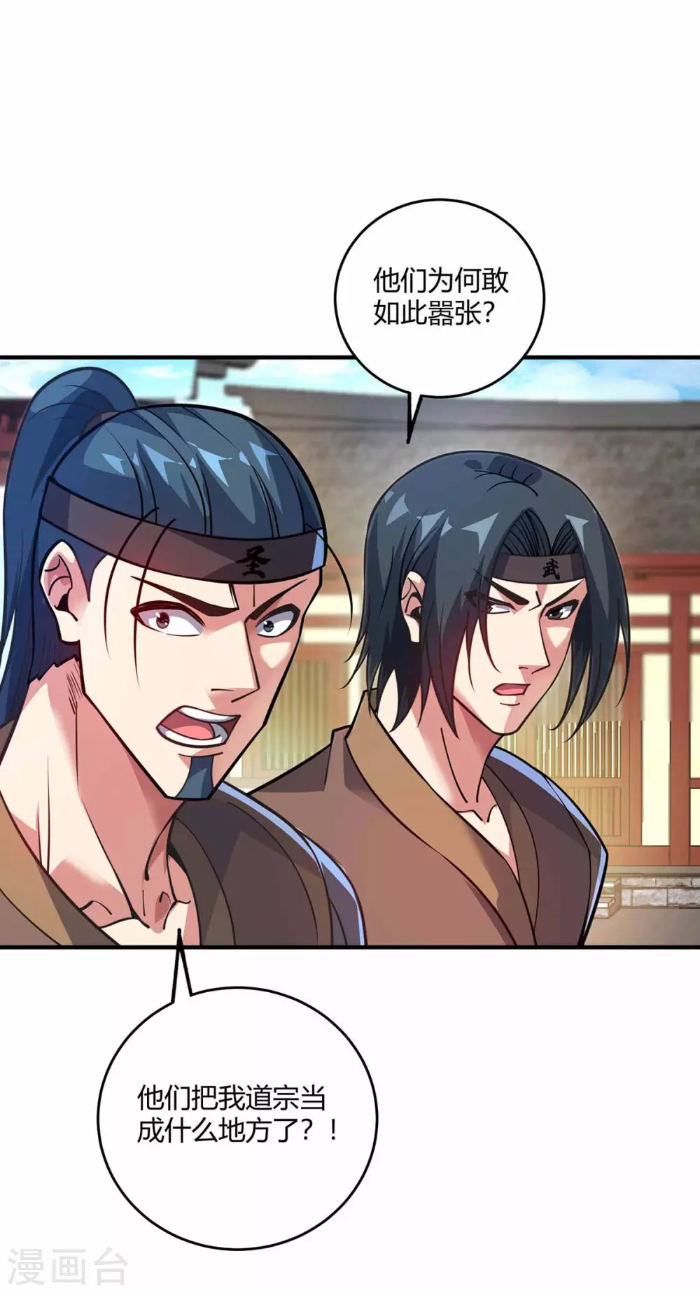 第147话 挑衅 第28页