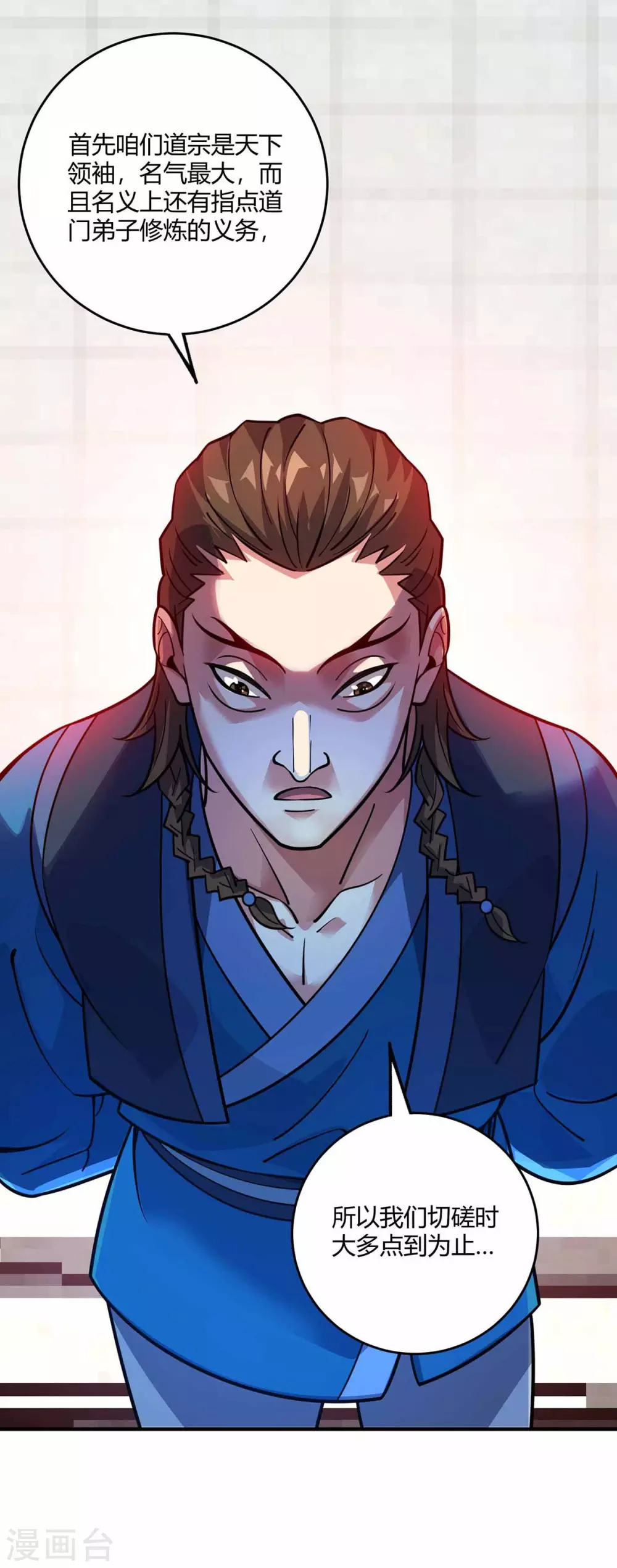 第147话 挑衅 第30页
