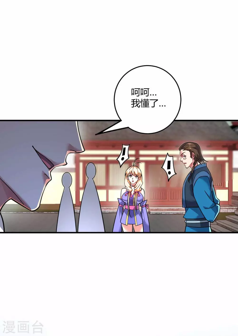 第147话 挑衅 第32页