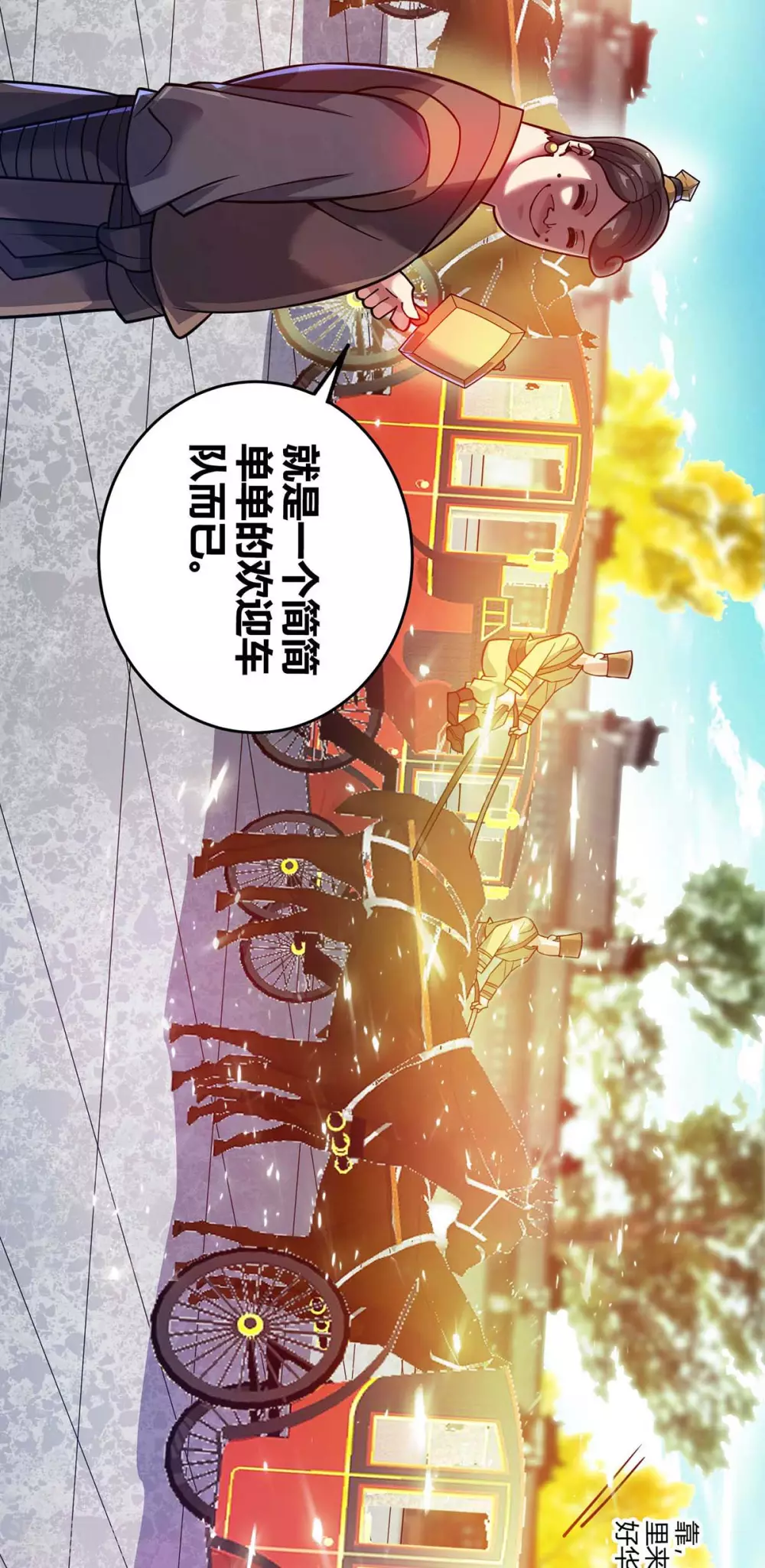 第146话 我的快乐没了 第2页