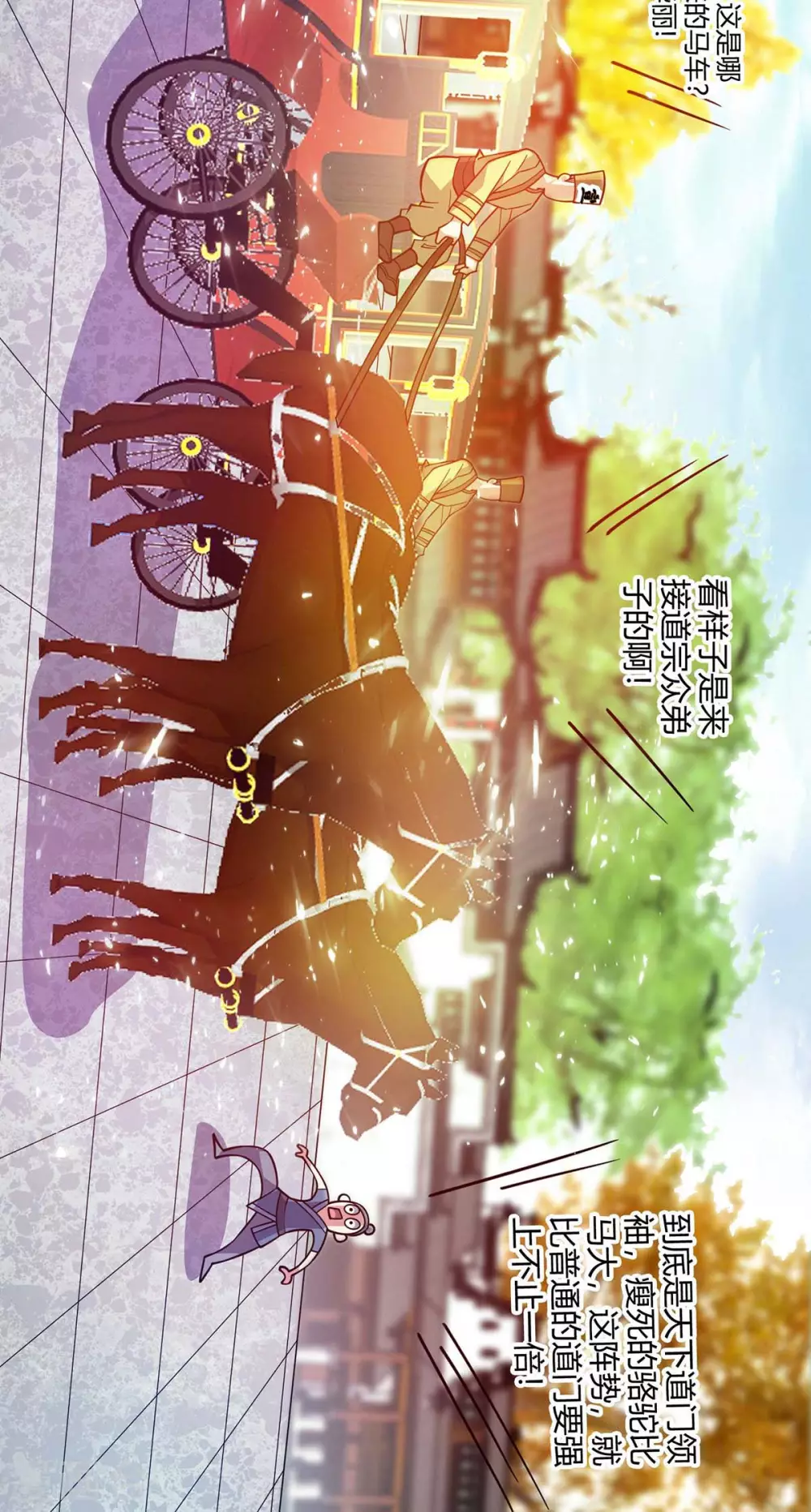 第146话 我的快乐没了 第3页