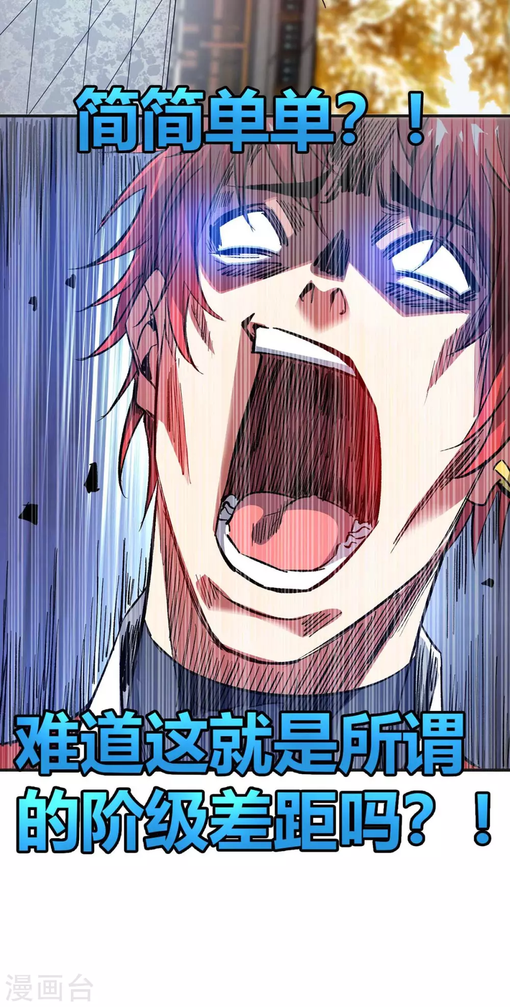 第146话 我的快乐没了 第4页