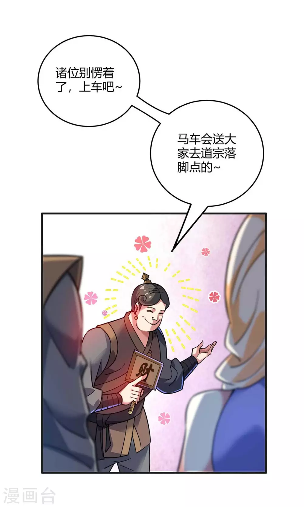 第146话 我的快乐没了 第6页