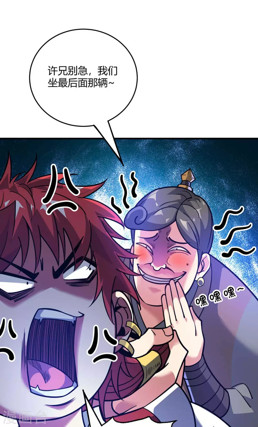 第146话 我的快乐没了 第12页