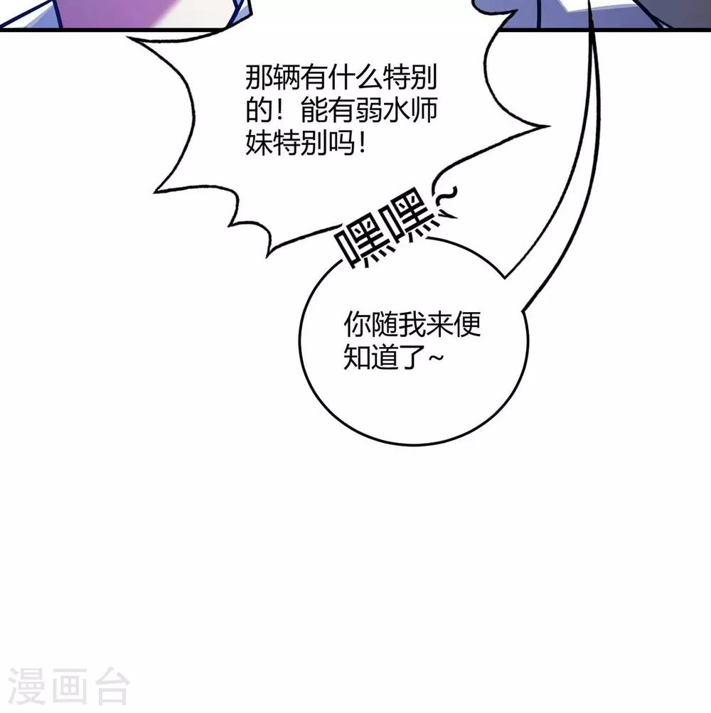 第146话 我的快乐没了 第13页