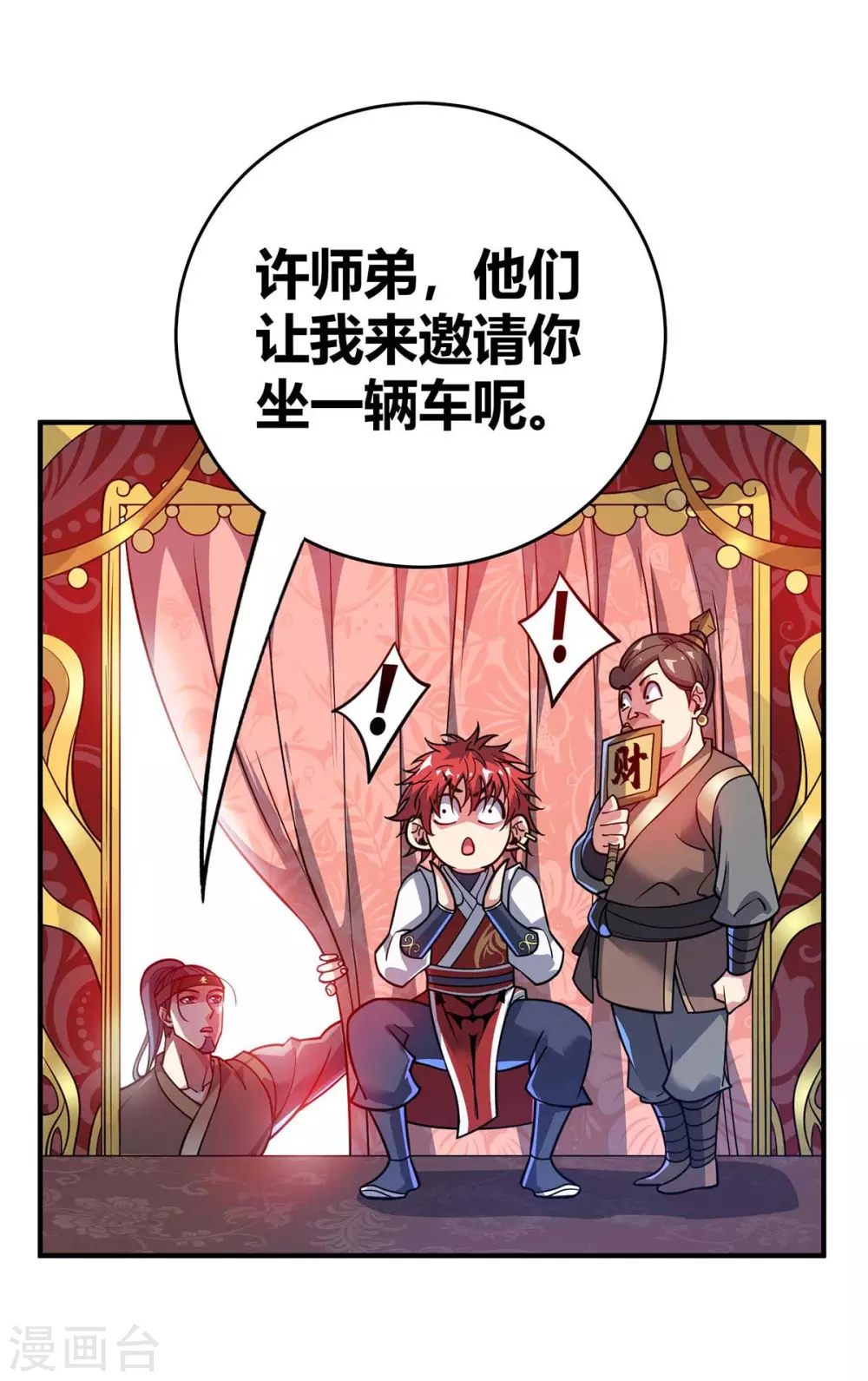 第146话 我的快乐没了 第19页