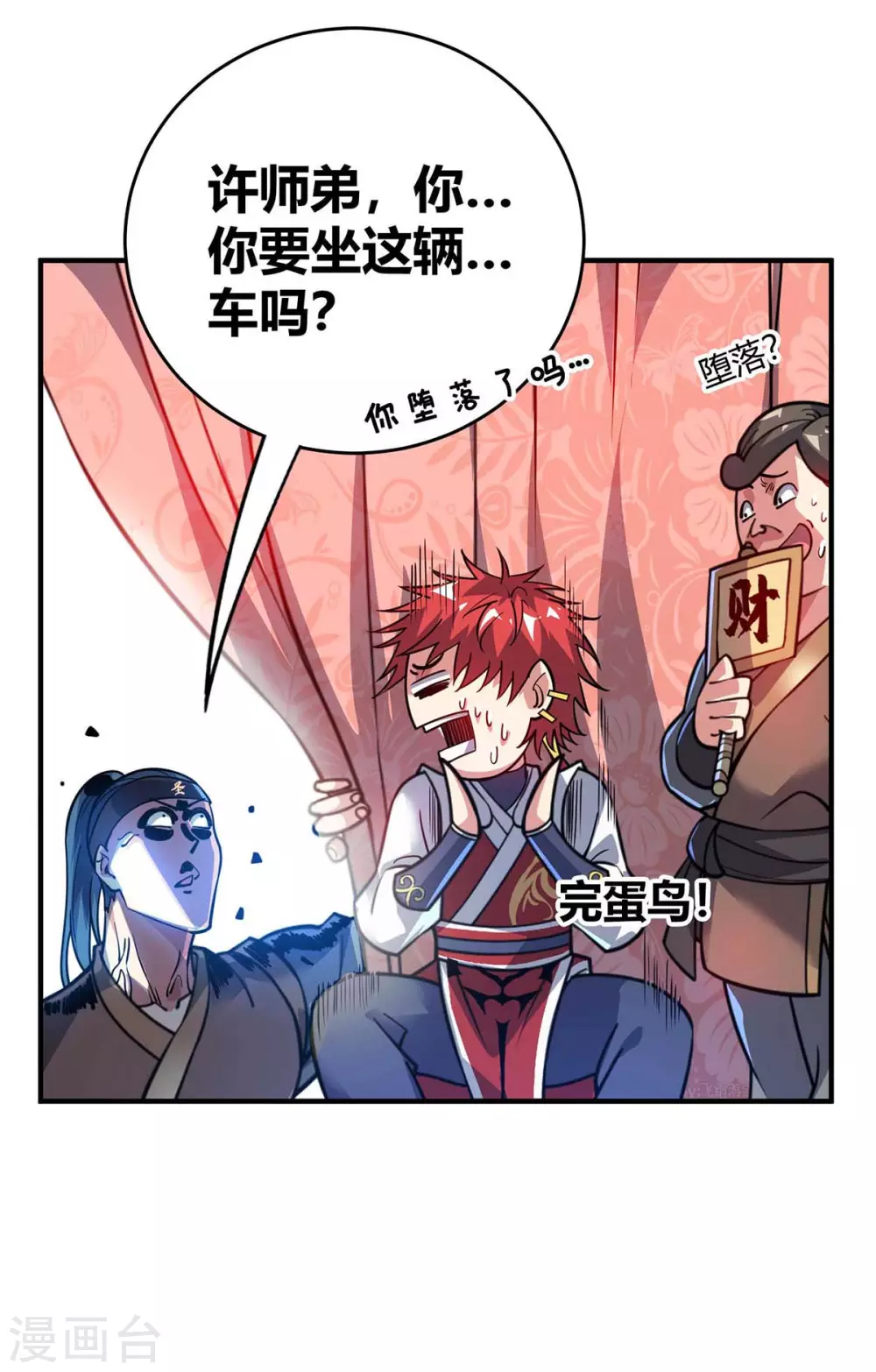 第146话 我的快乐没了 第21页