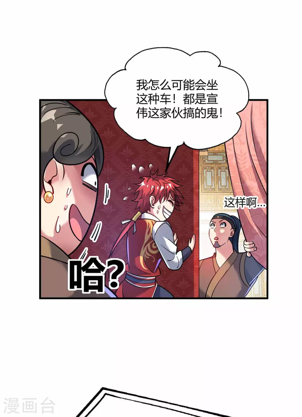 第146话 我的快乐没了 第22页