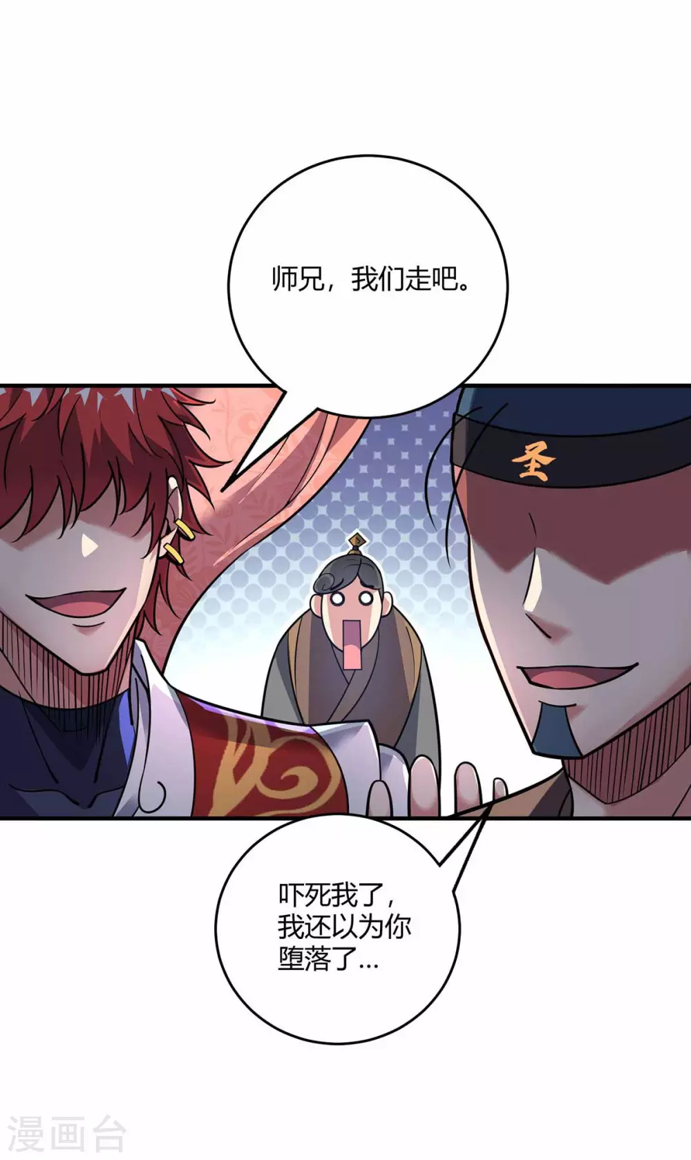第146话 我的快乐没了 第24页