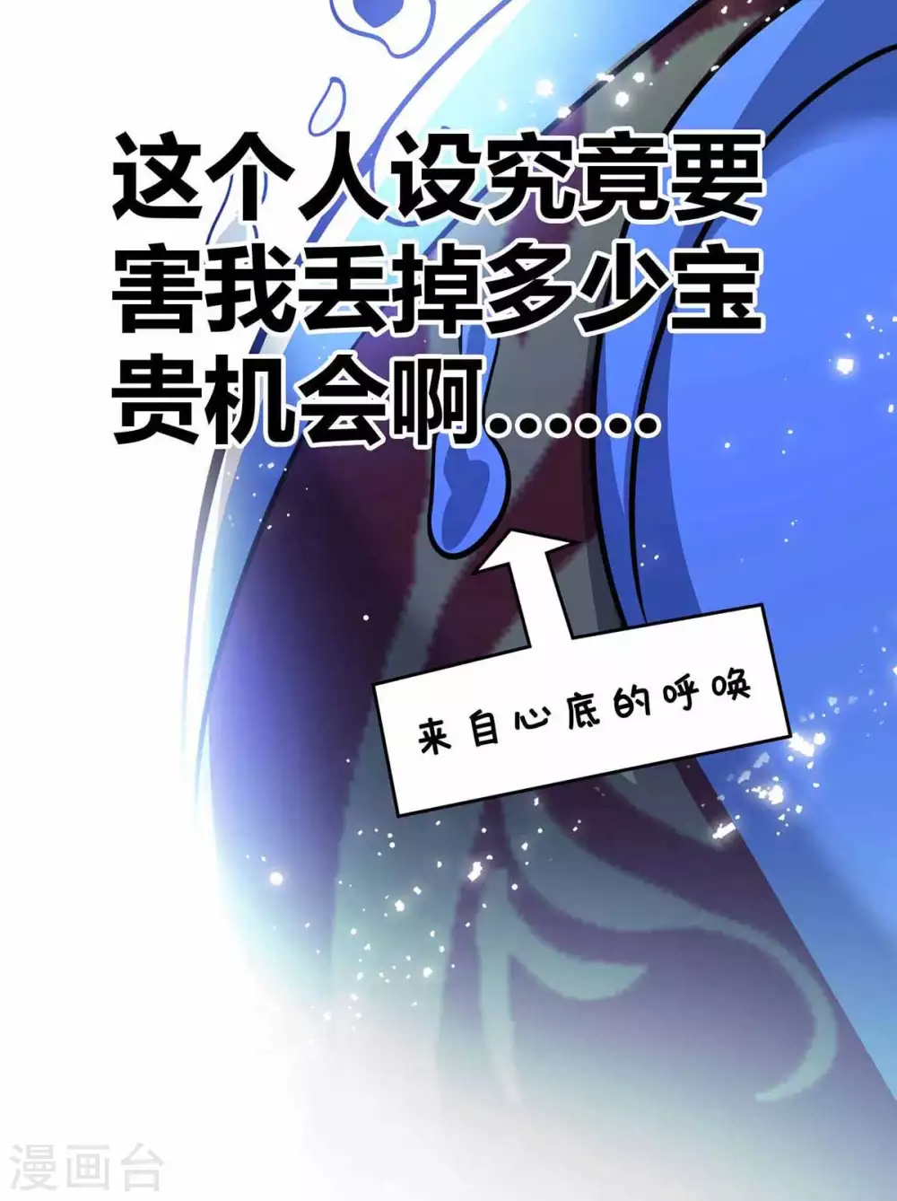 第146话 我的快乐没了 第28页