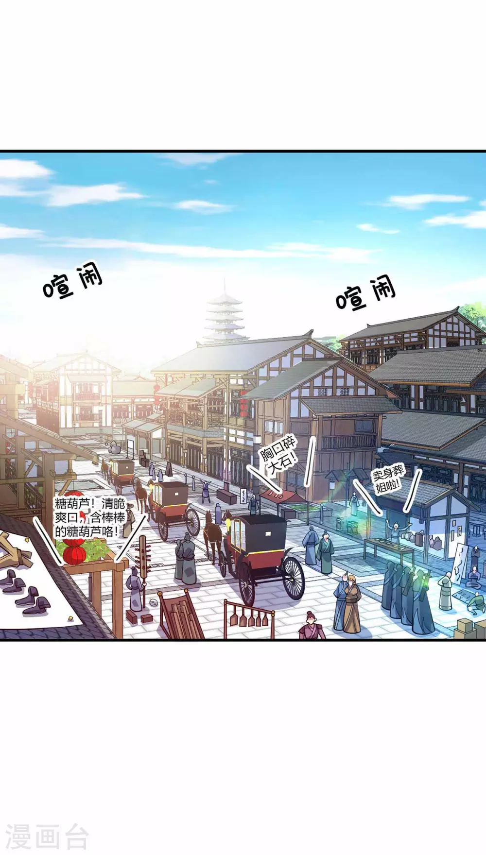 第146话 我的快乐没了 第30页