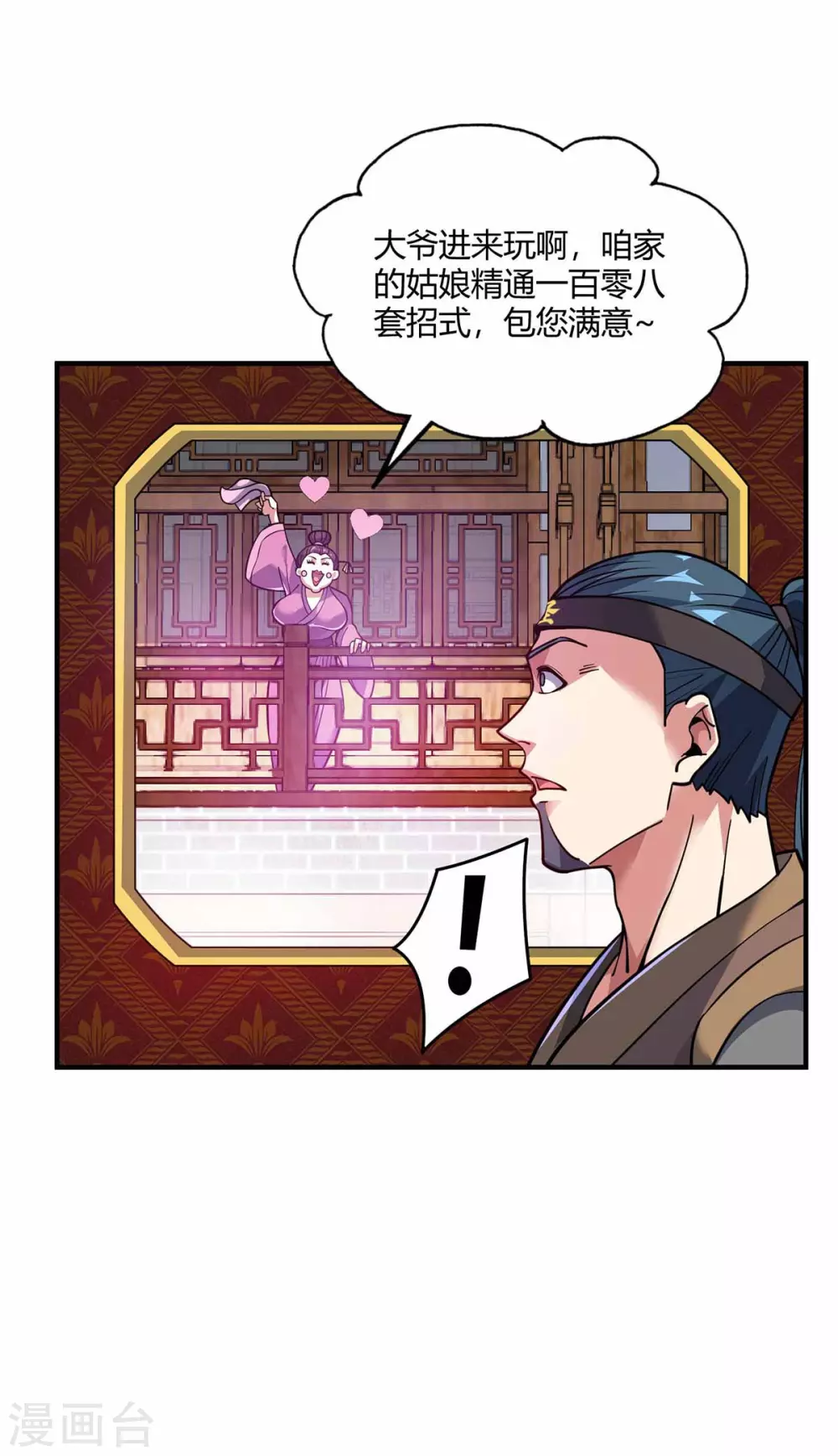 第146话 我的快乐没了 第32页