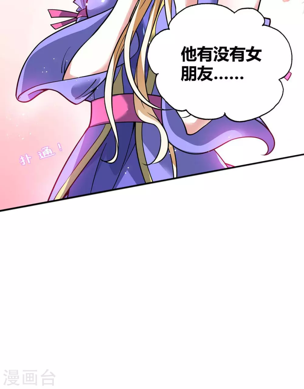 第139话 舍我其谁 第4页