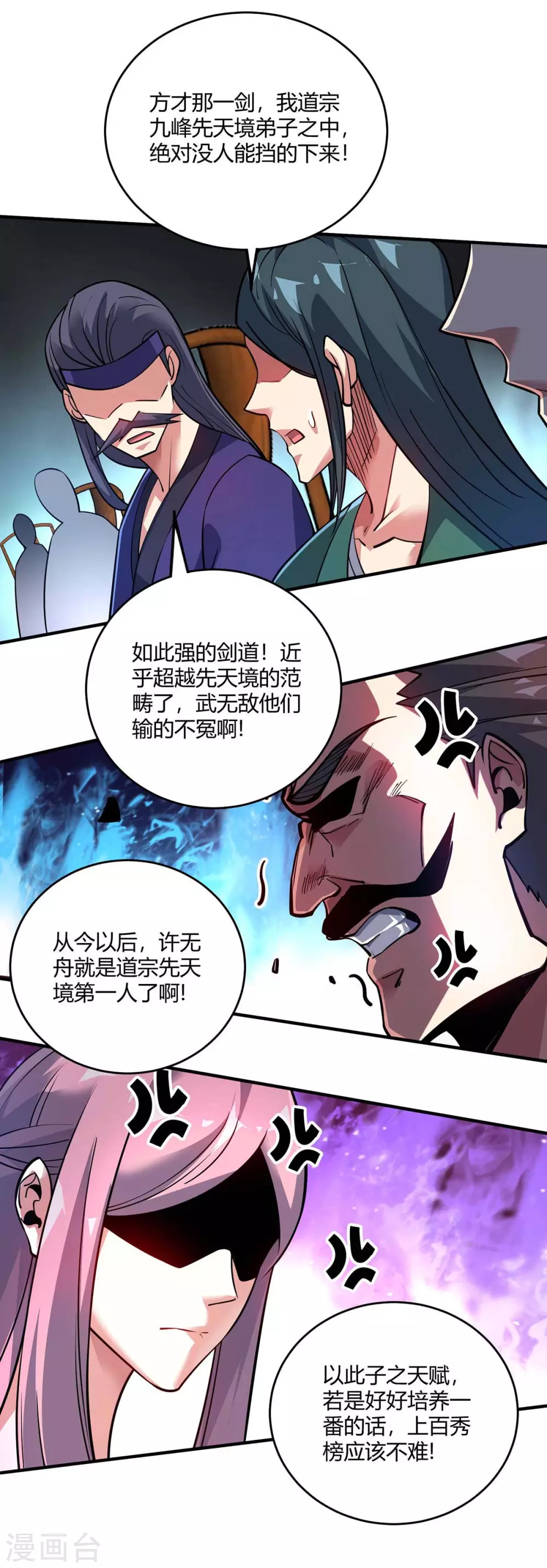 第139话 舍我其谁 第5页