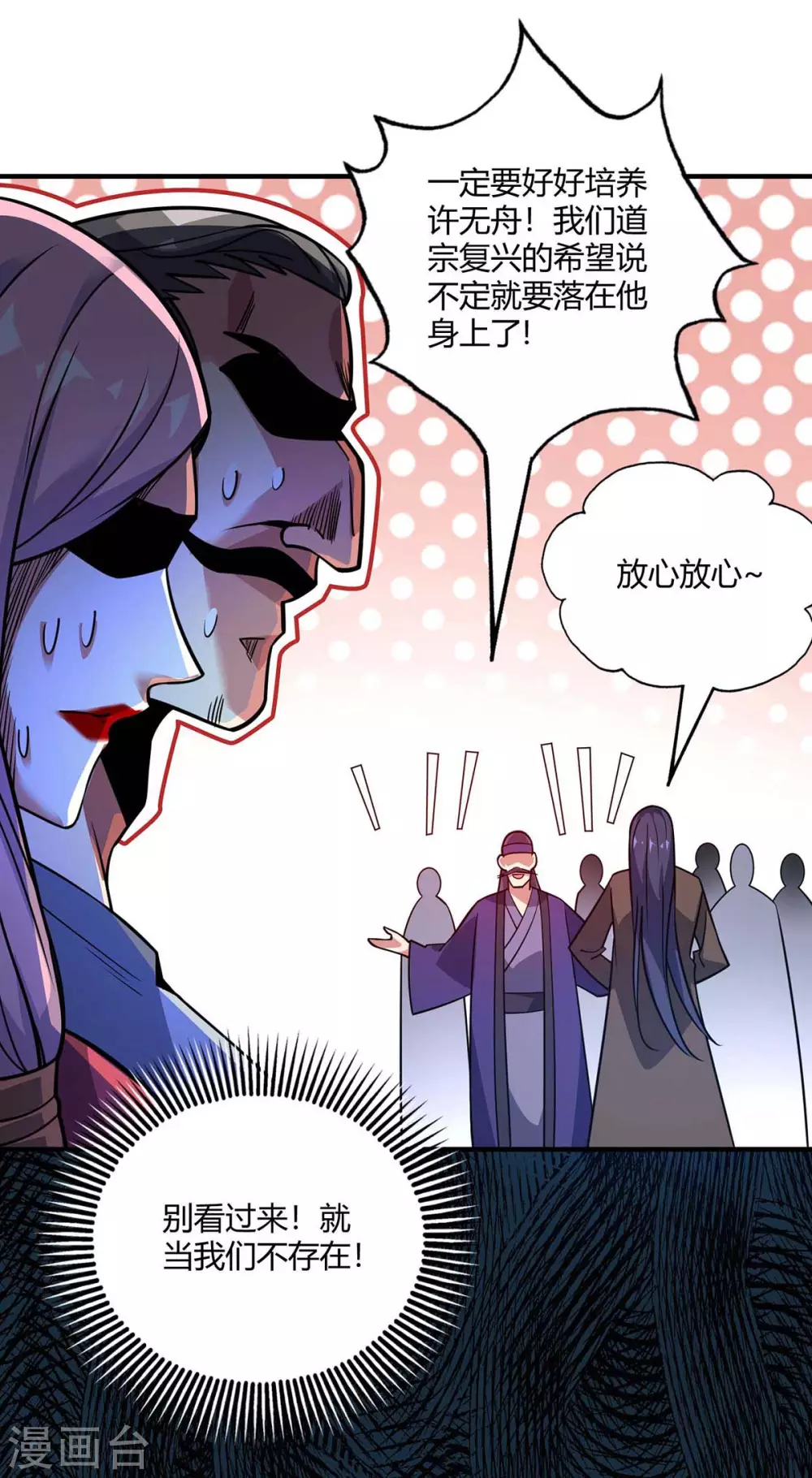 第139话 舍我其谁 第8页